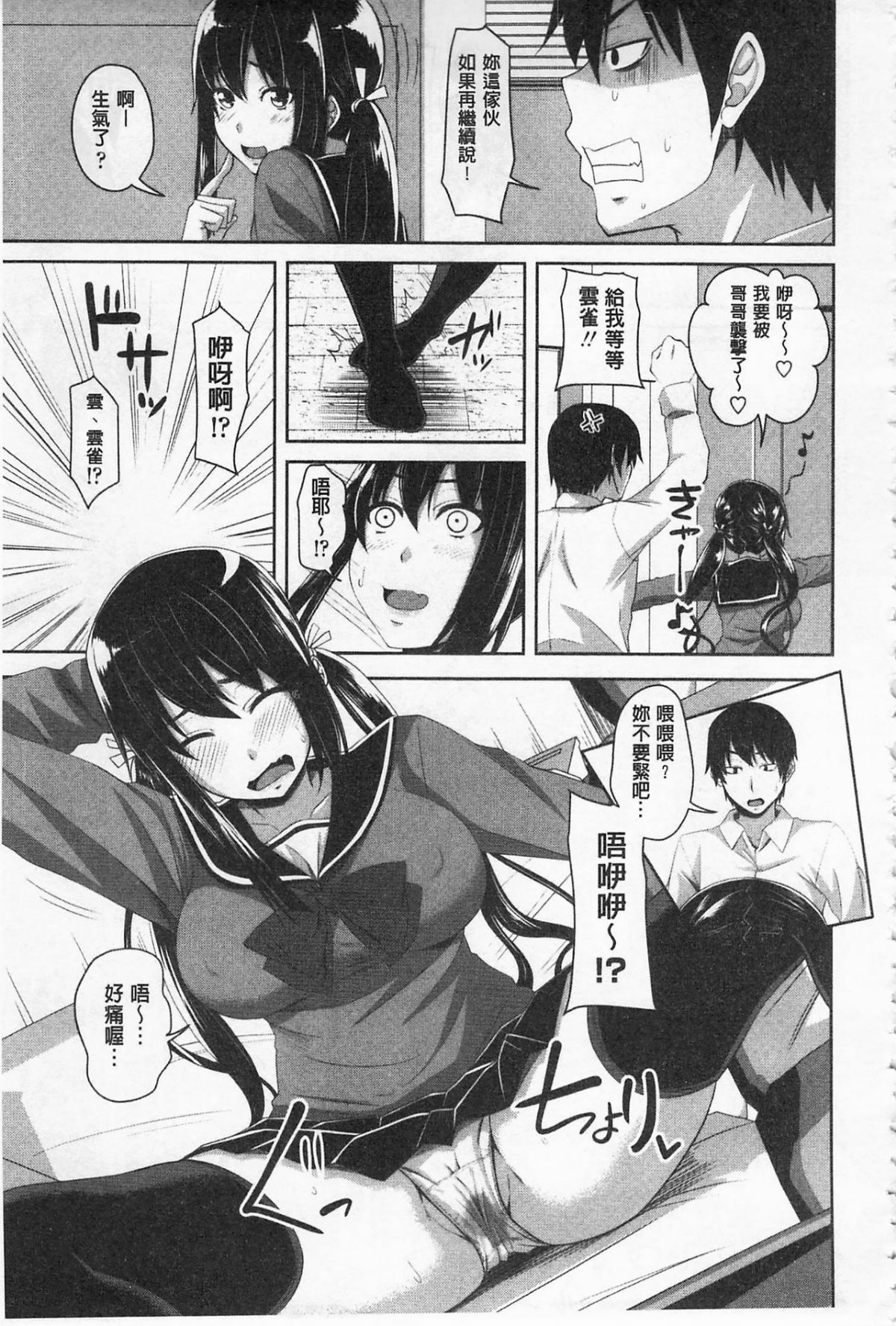 [アーセナル] 戀膣穴  [中] 127/212 