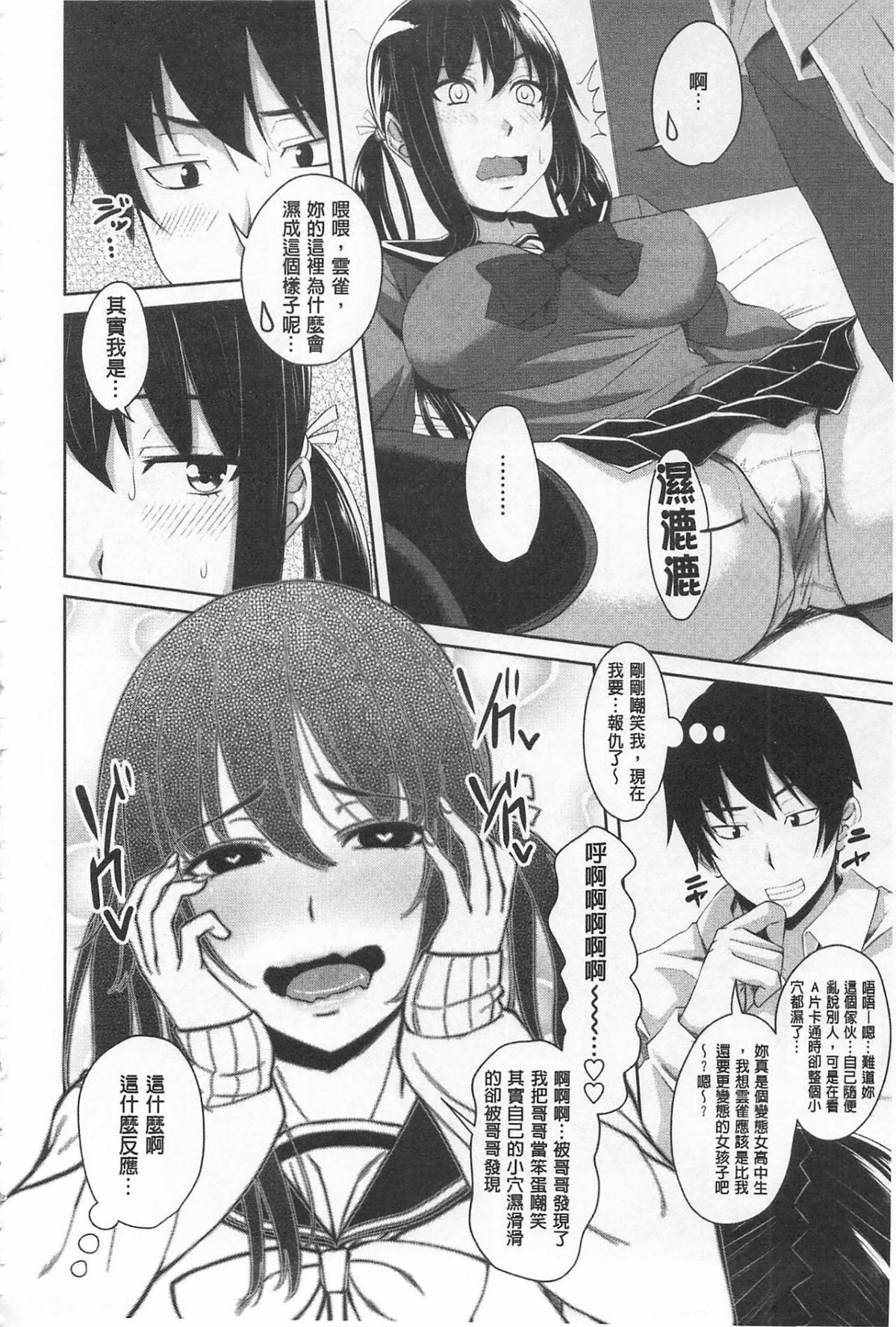 [アーセナル] 戀膣穴  [中] 128/212 