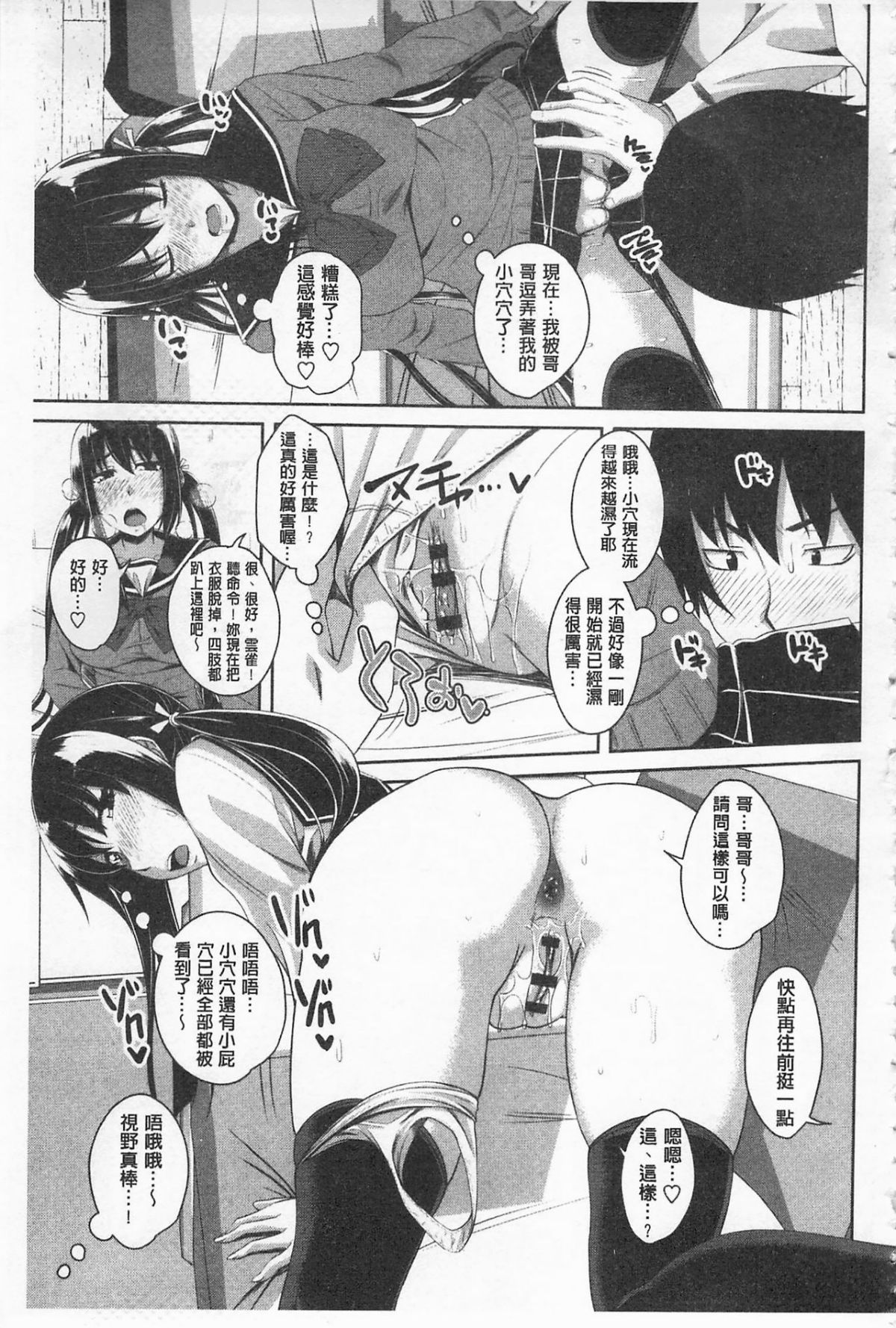 [アーセナル] 戀膣穴  [中] 131/212 