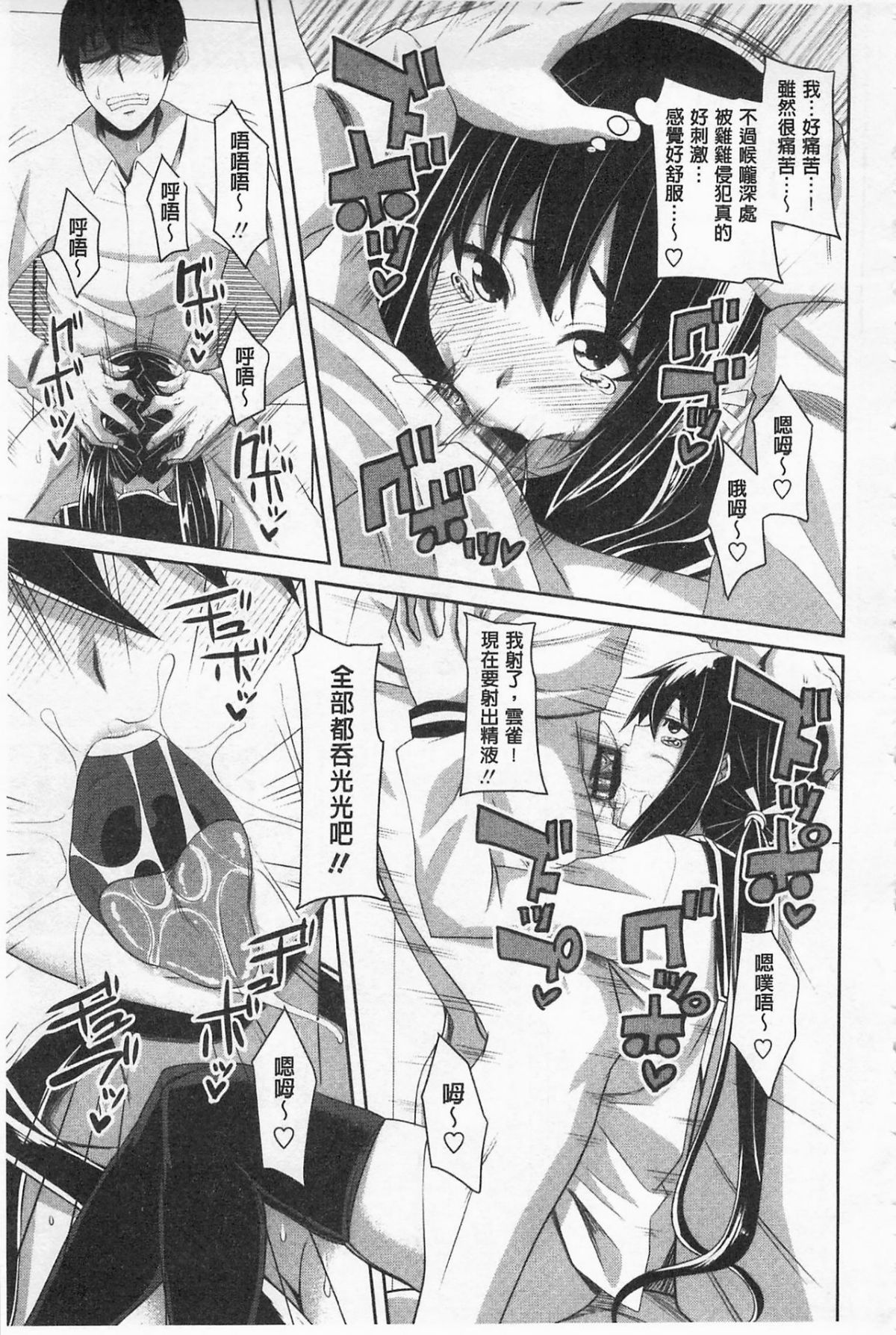 [アーセナル] 戀膣穴  [中] 135/212 