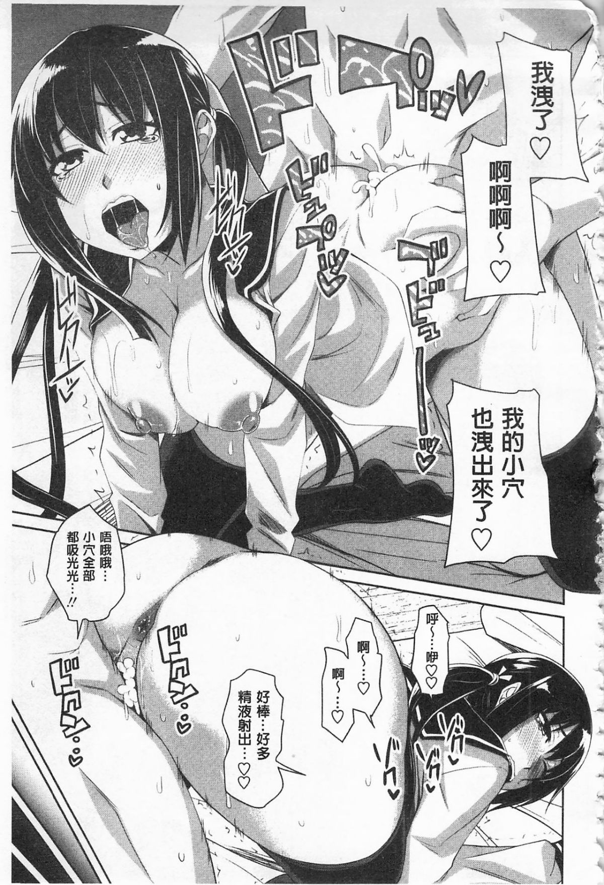 [アーセナル] 戀膣穴  [中] 143/212 