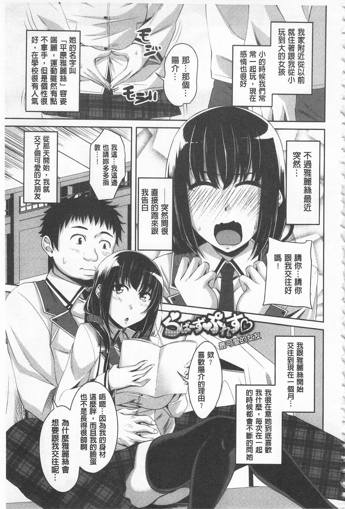 [アーセナル] 戀膣穴  [中] 145/212 