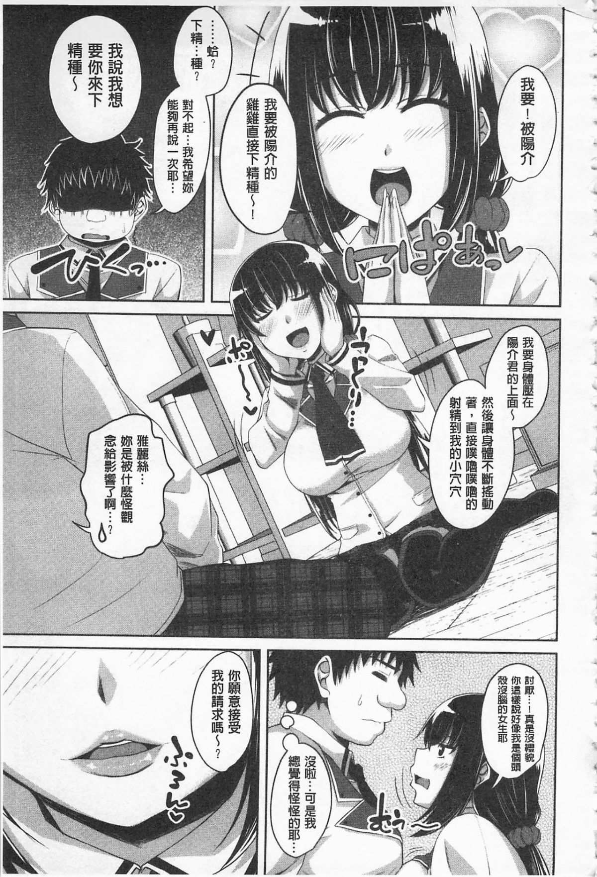 [アーセナル] 戀膣穴  [中] 147/212 
