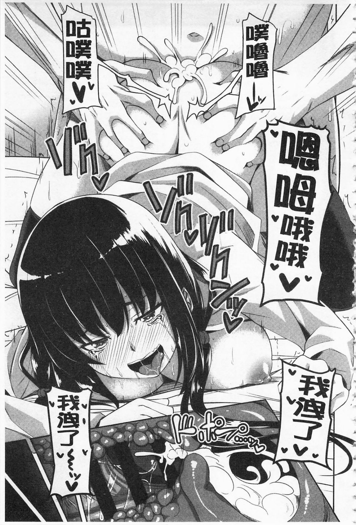 [アーセナル] 戀膣穴  [中] 163/212 