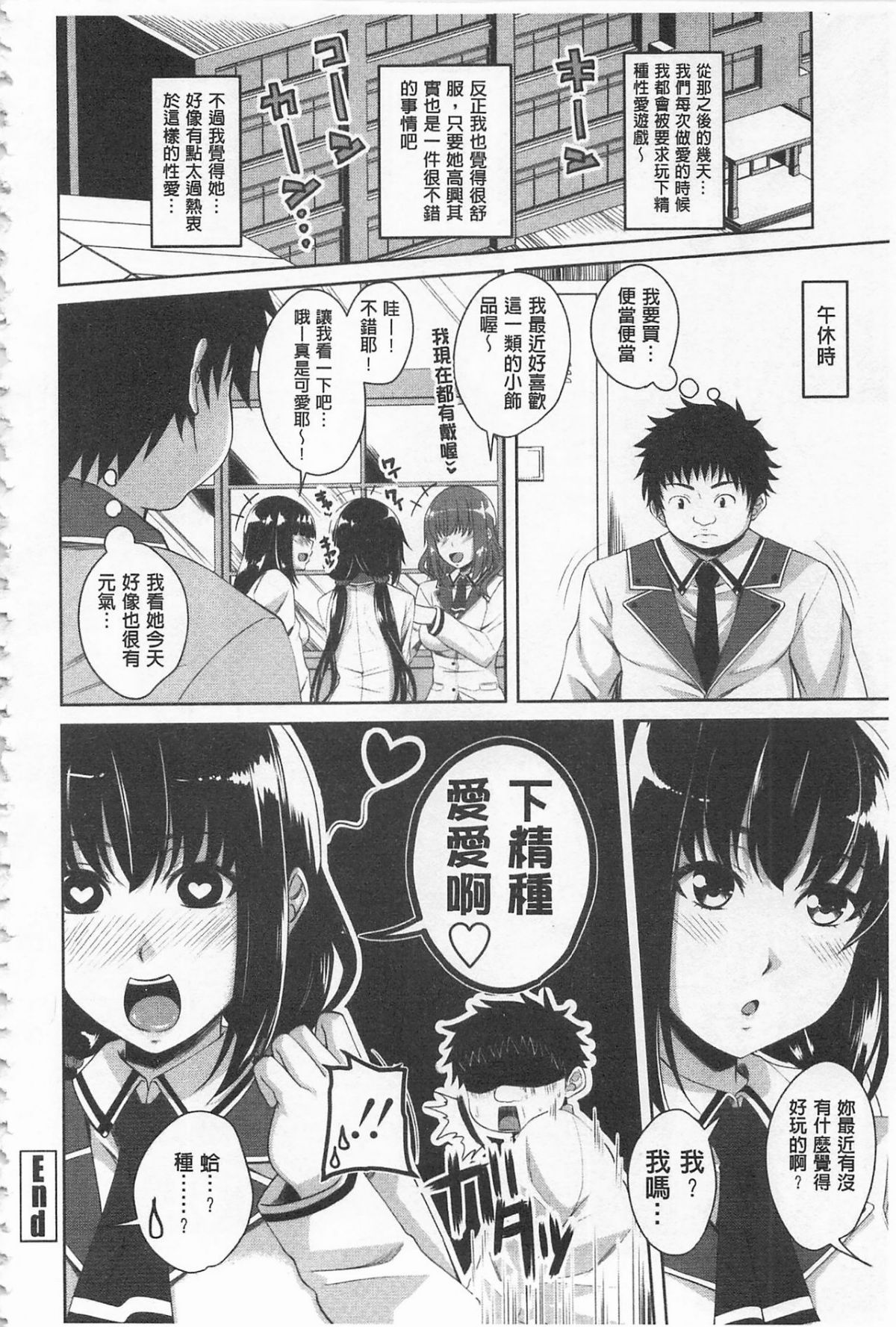 [アーセナル] 戀膣穴  [中] 164/212 
