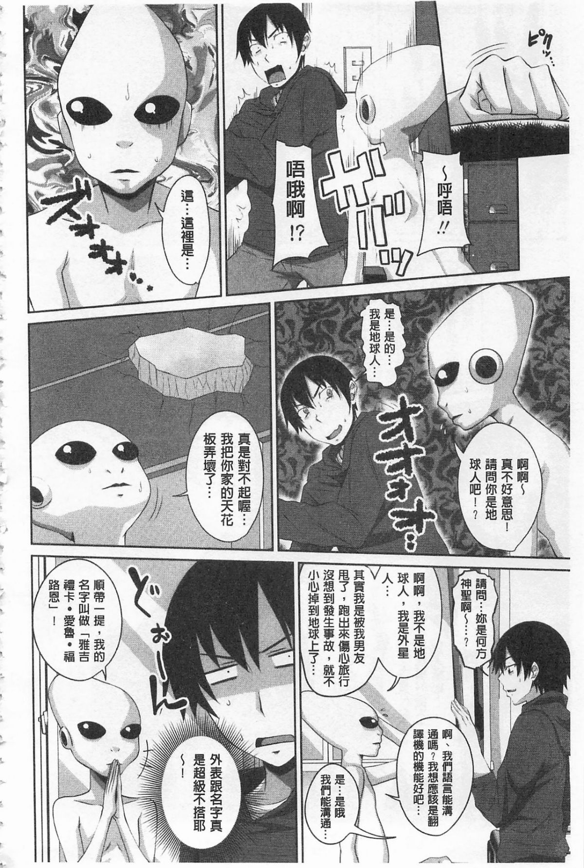 [アーセナル] 戀膣穴  [中] 166/212 