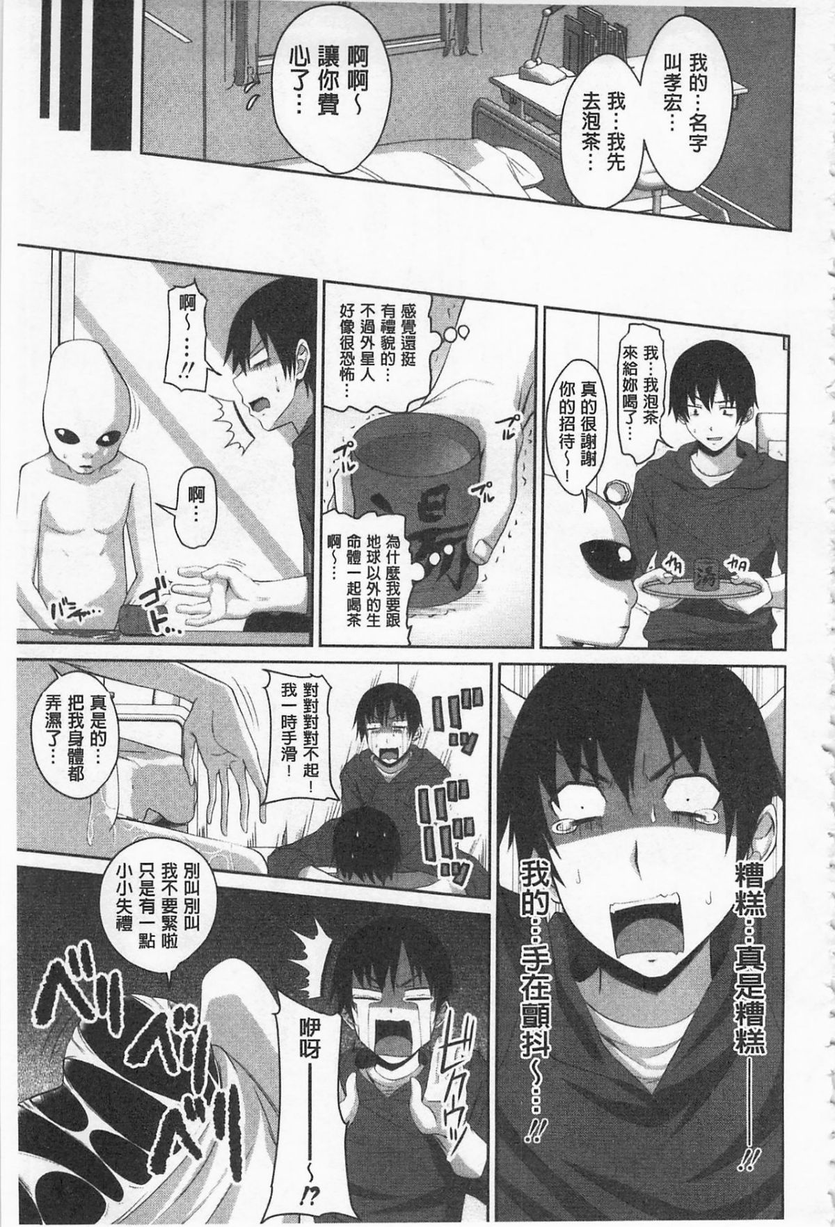 [アーセナル] 戀膣穴  [中] 167/212 