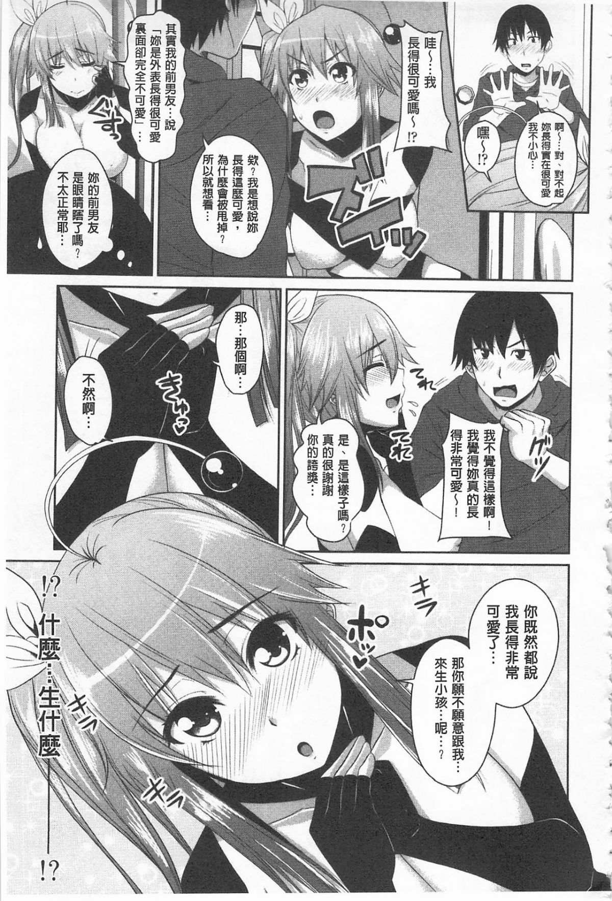 [アーセナル] 戀膣穴  [中] 169/212 