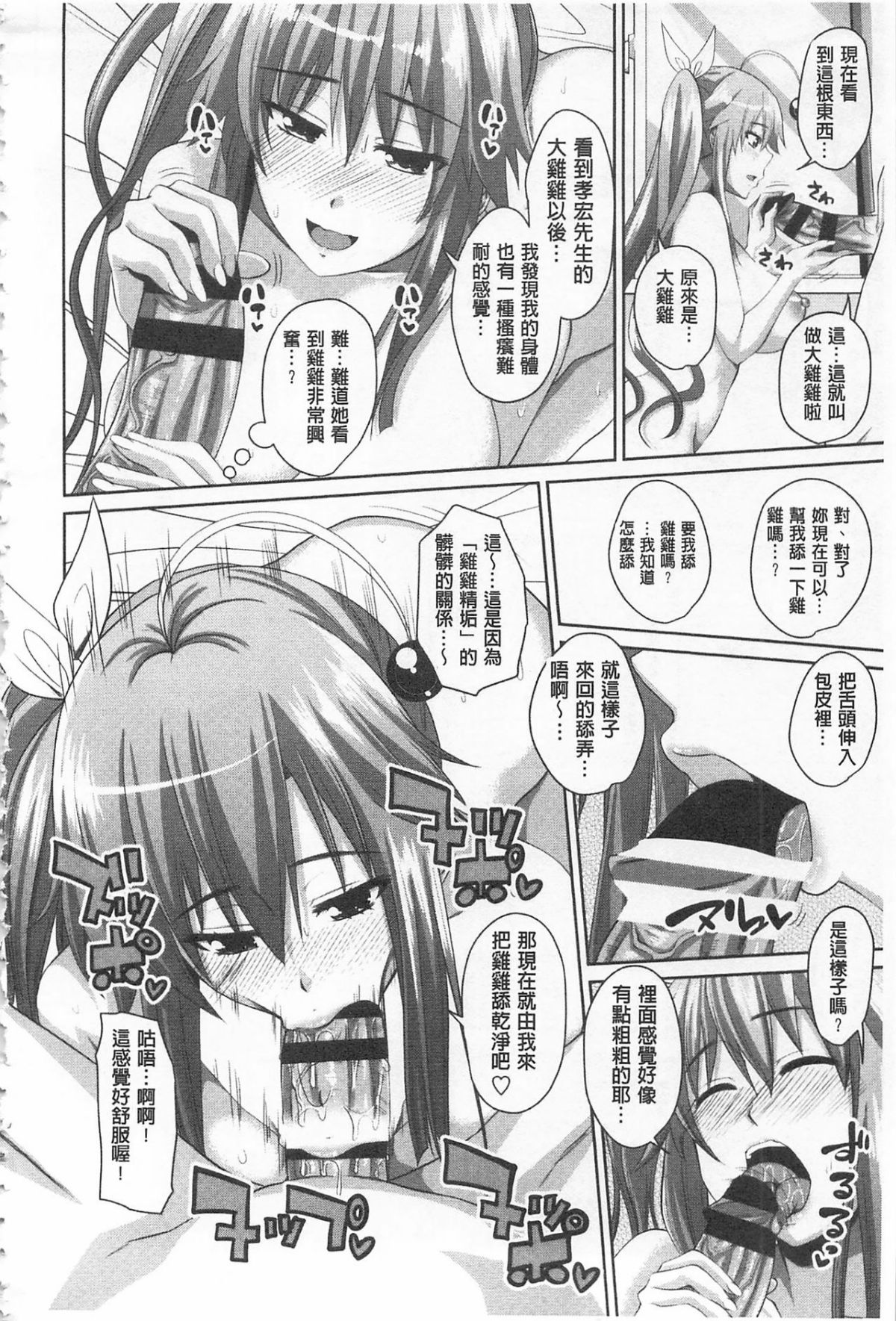 [アーセナル] 戀膣穴  [中] 172/212 