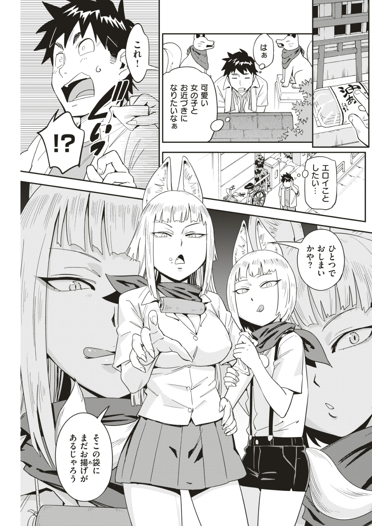 (成年コミック) [雑誌] COMIC 快楽天 2018年7月號 [DL版] 220/395 