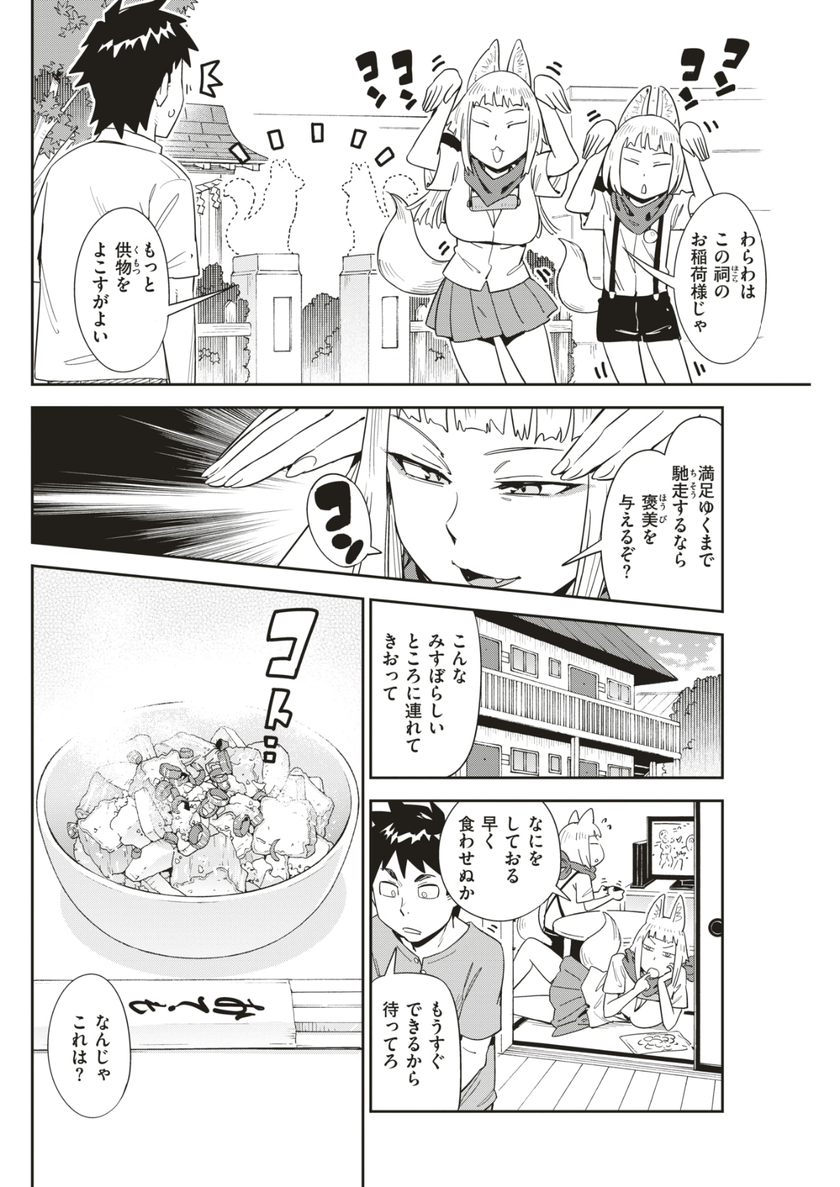 (成年コミック) [雑誌] COMIC 快楽天 2018年7月號 [DL版] 221/395 