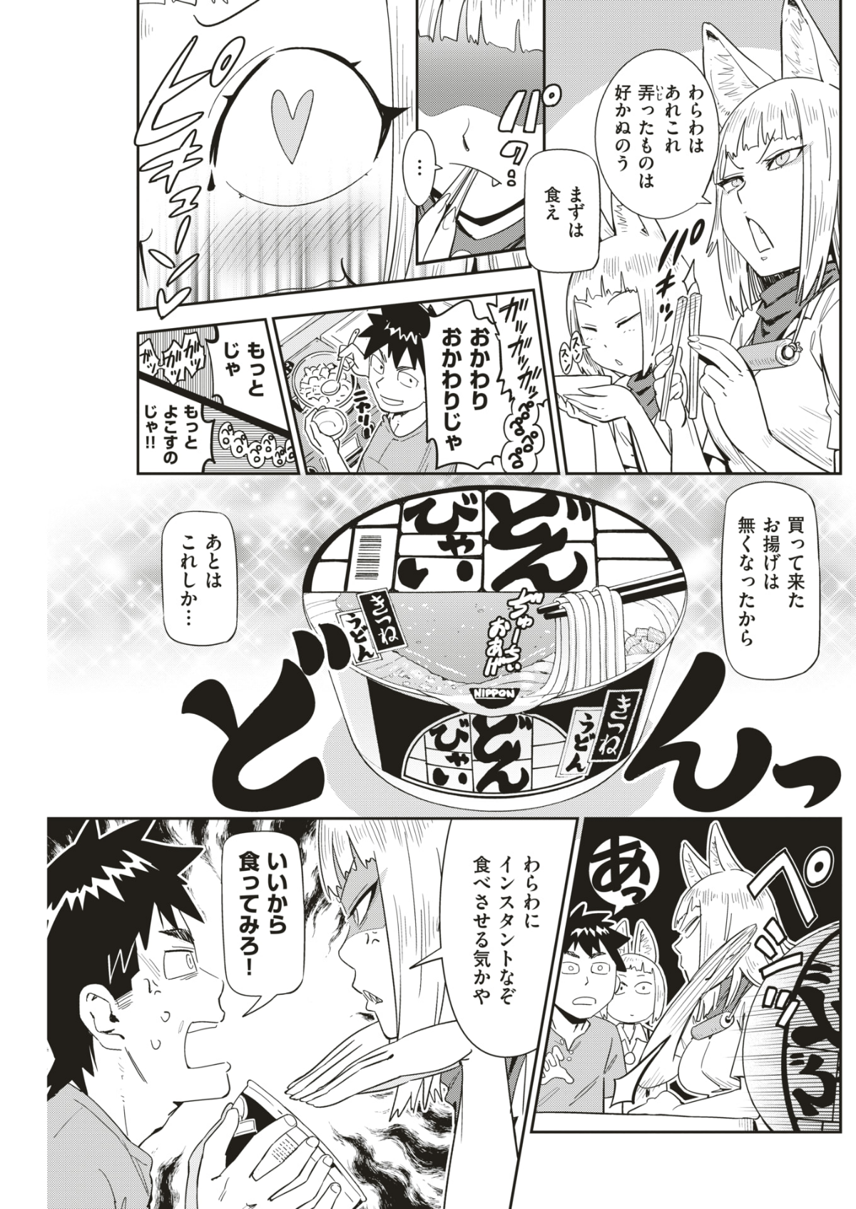 (成年コミック) [雑誌] COMIC 快楽天 2018年7月號 [DL版] 222/395 