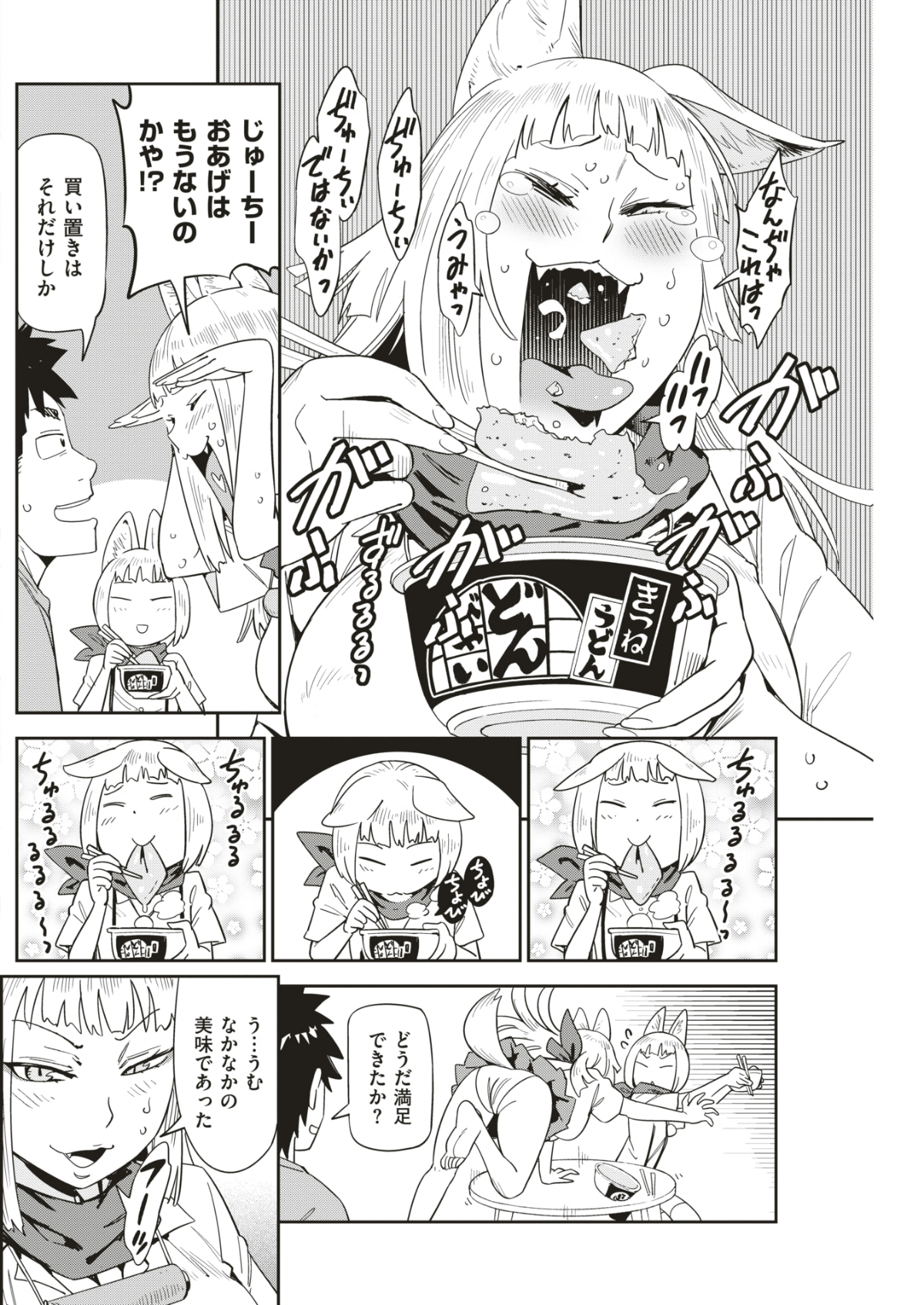 (成年コミック) [雑誌] COMIC 快楽天 2018年7月號 [DL版] 223/395 