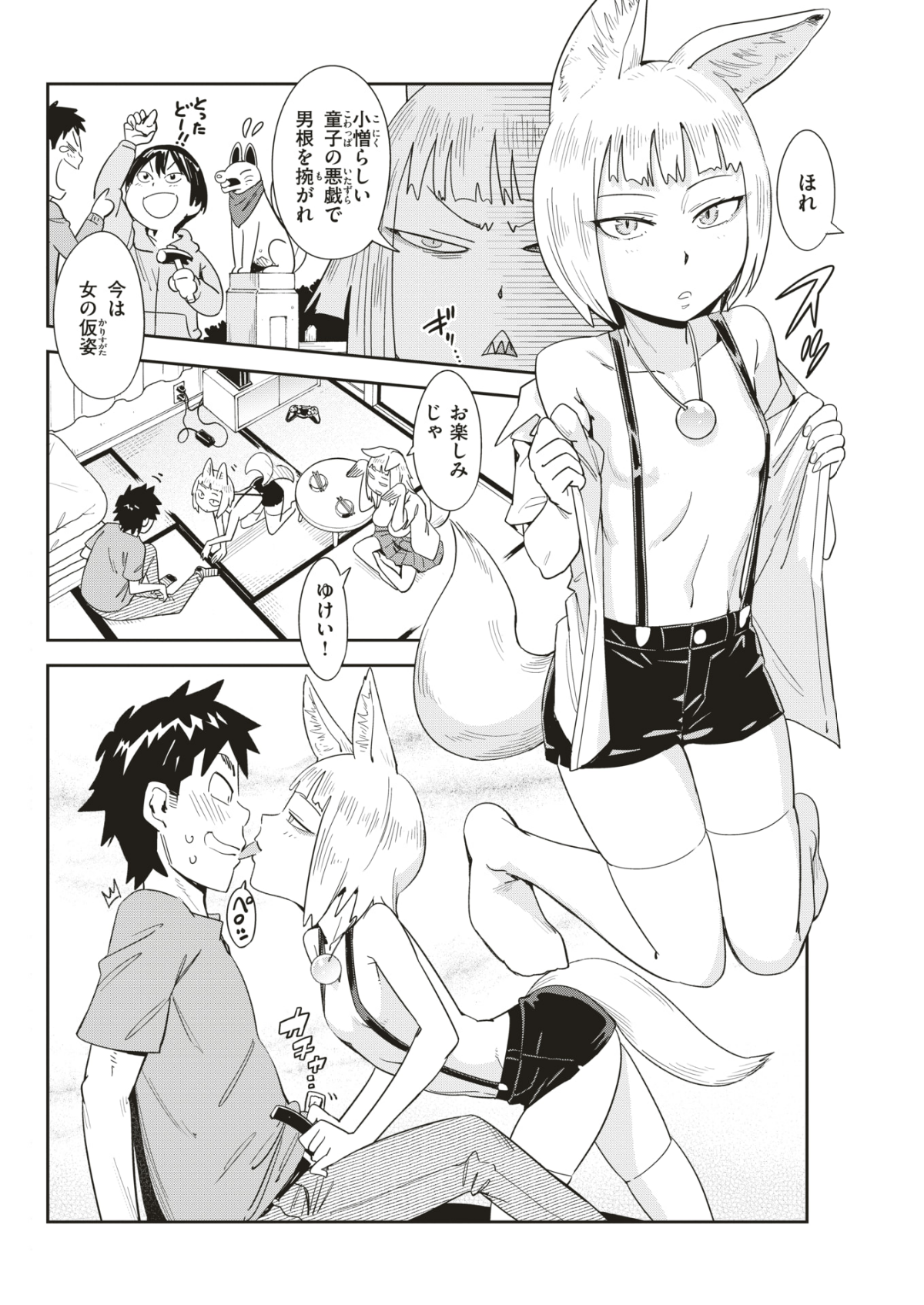 (成年コミック) [雑誌] COMIC 快楽天 2018年7月號 [DL版] 225/395 