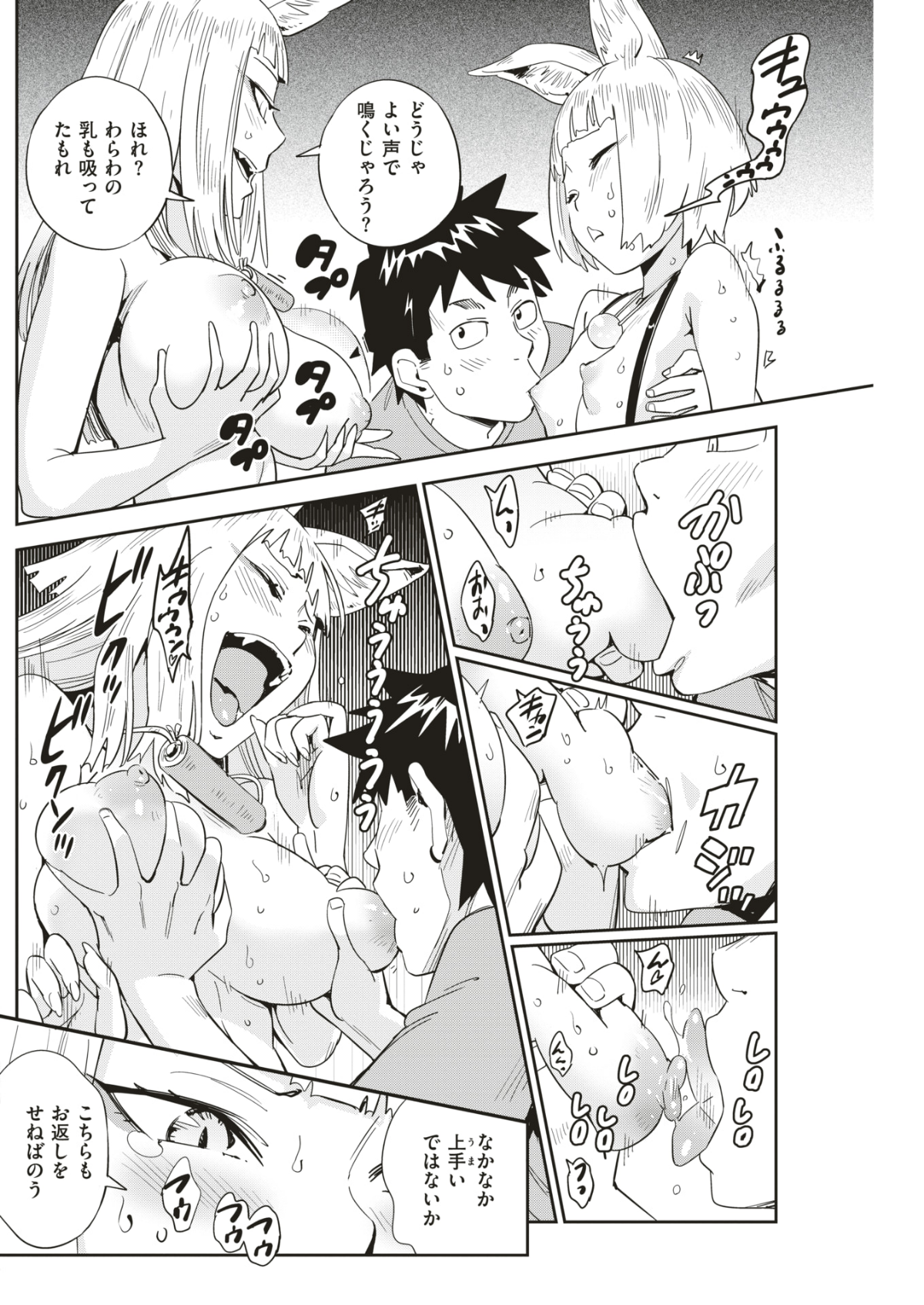 (成年コミック) [雑誌] COMIC 快楽天 2018年7月號 [DL版] 227/395 