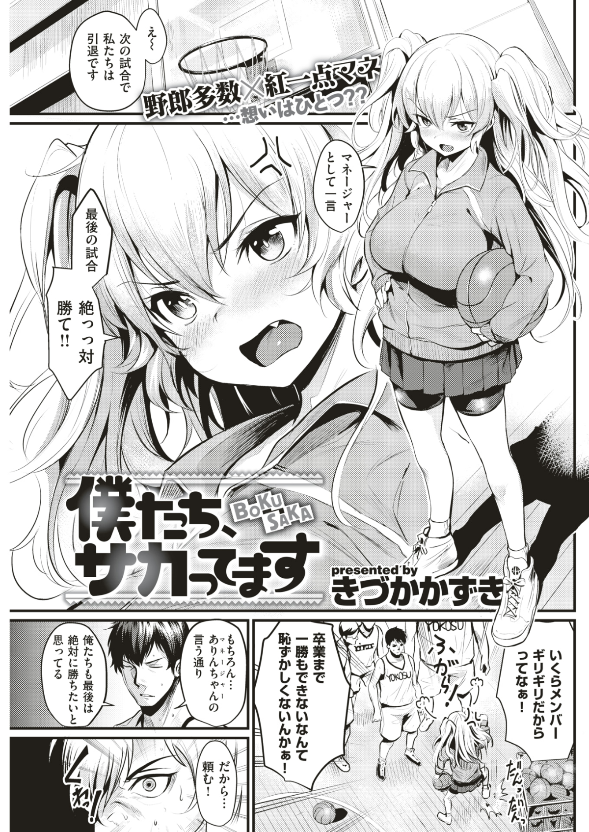 (成年コミック) [雑誌] COMIC 快楽天 2018年7月號 [DL版] 234/395 