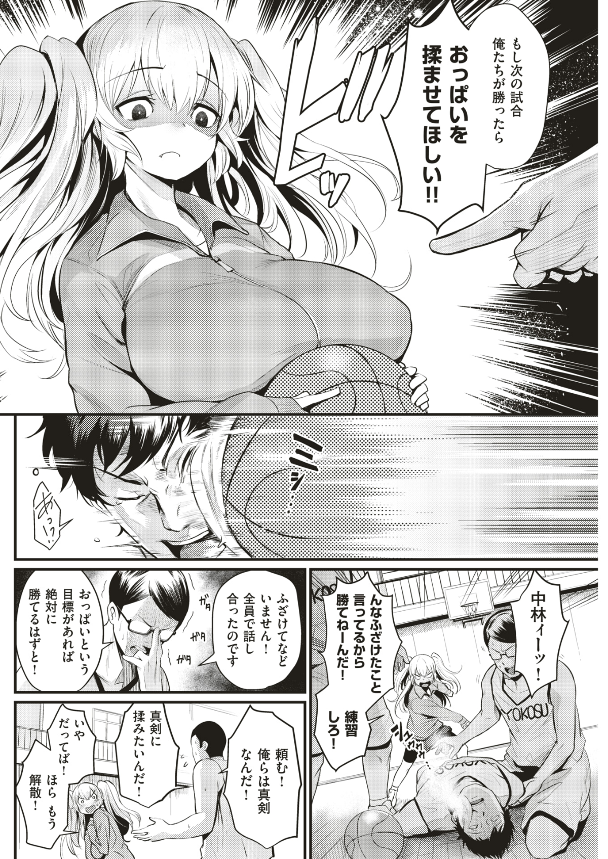 (成年コミック) [雑誌] COMIC 快楽天 2018年7月號 [DL版] 235/395 