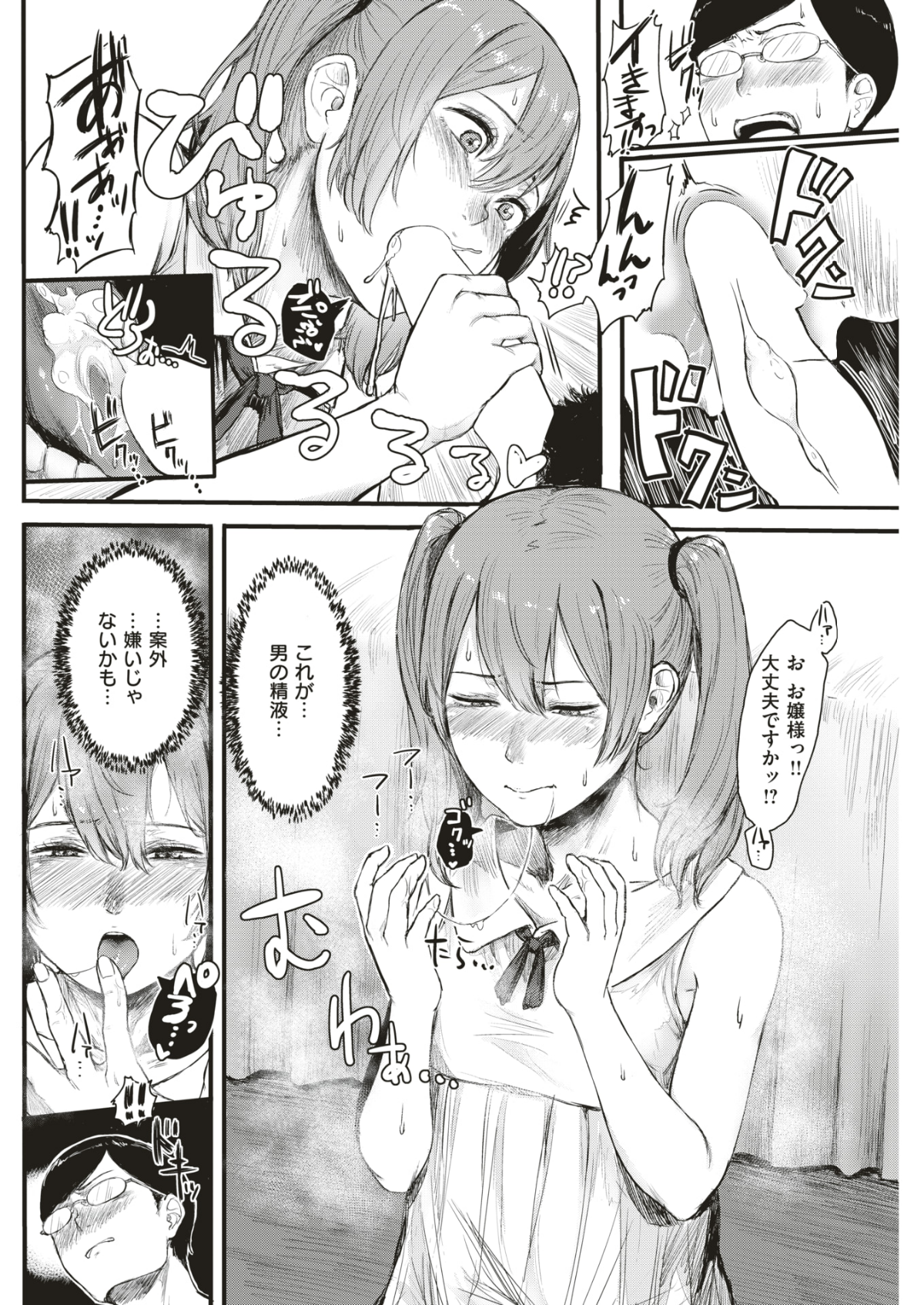 (成年コミック) [雑誌] COMIC 快楽天 2018年7月號 [DL版] 259/395 