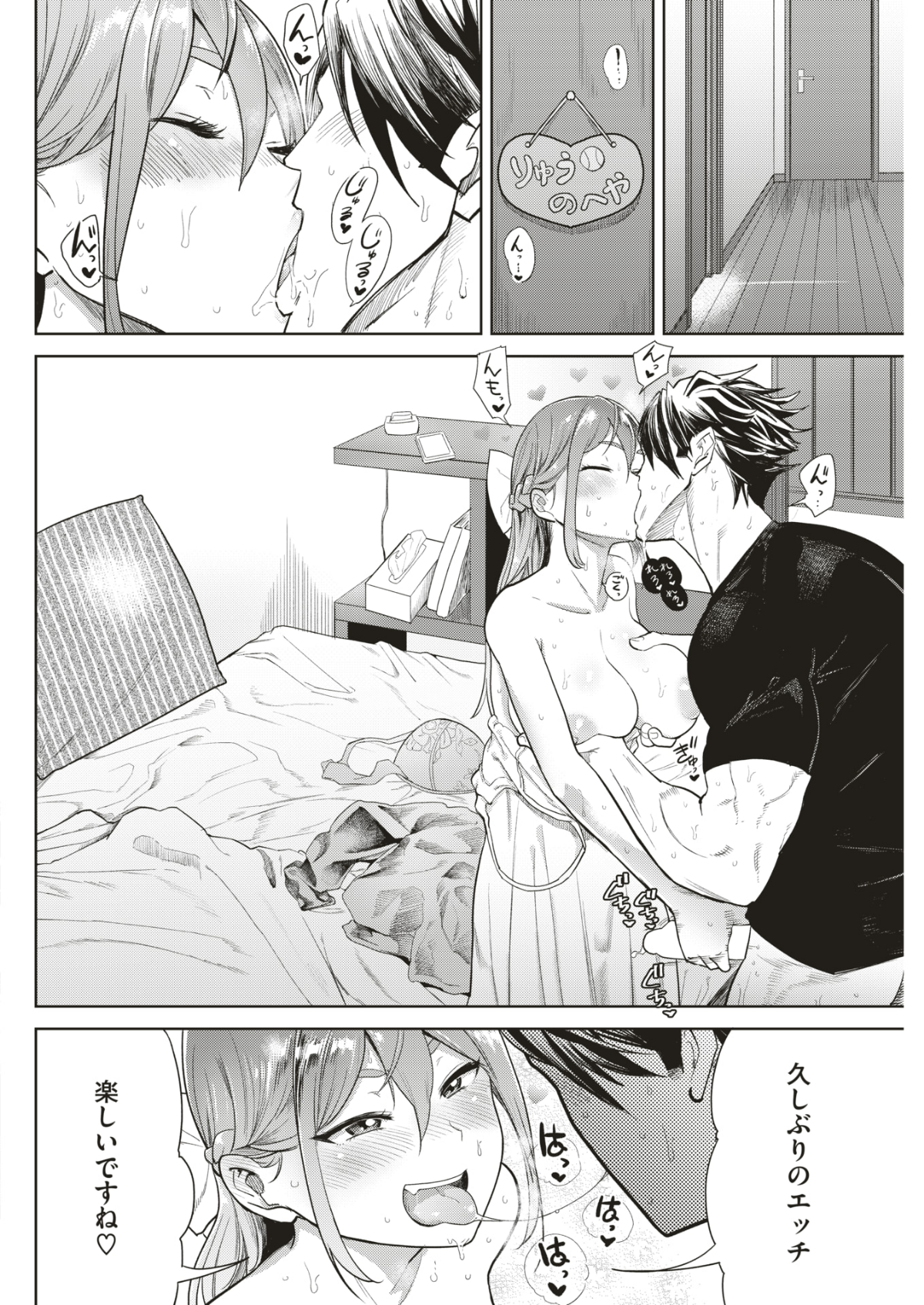 (成年コミック) [雑誌] COMIC 快楽天 2018年7月號 [DL版] 271/395 