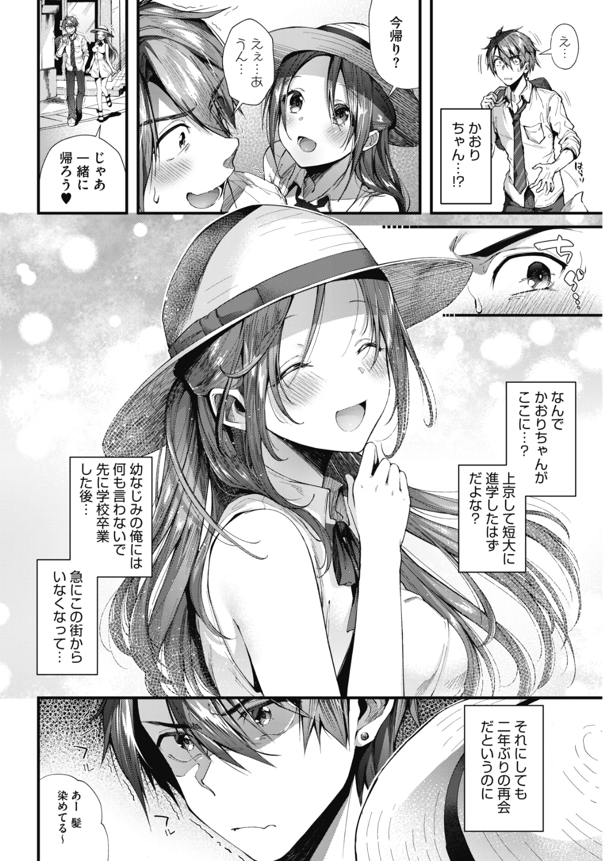 (成年コミック) [雑誌] コミックホットミルク 2018年7月號 [DL版] 52/258 