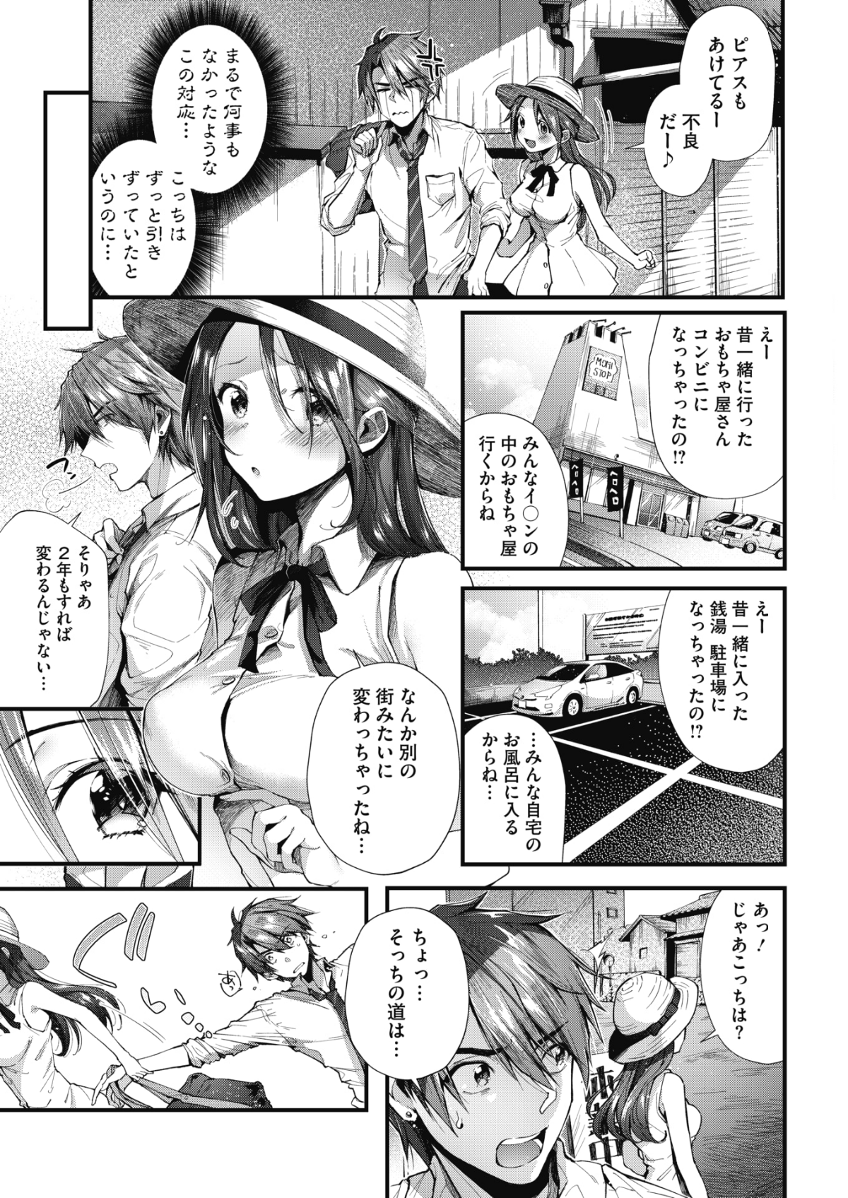 (成年コミック) [雑誌] コミックホットミルク 2018年7月號 [DL版] 53/258 