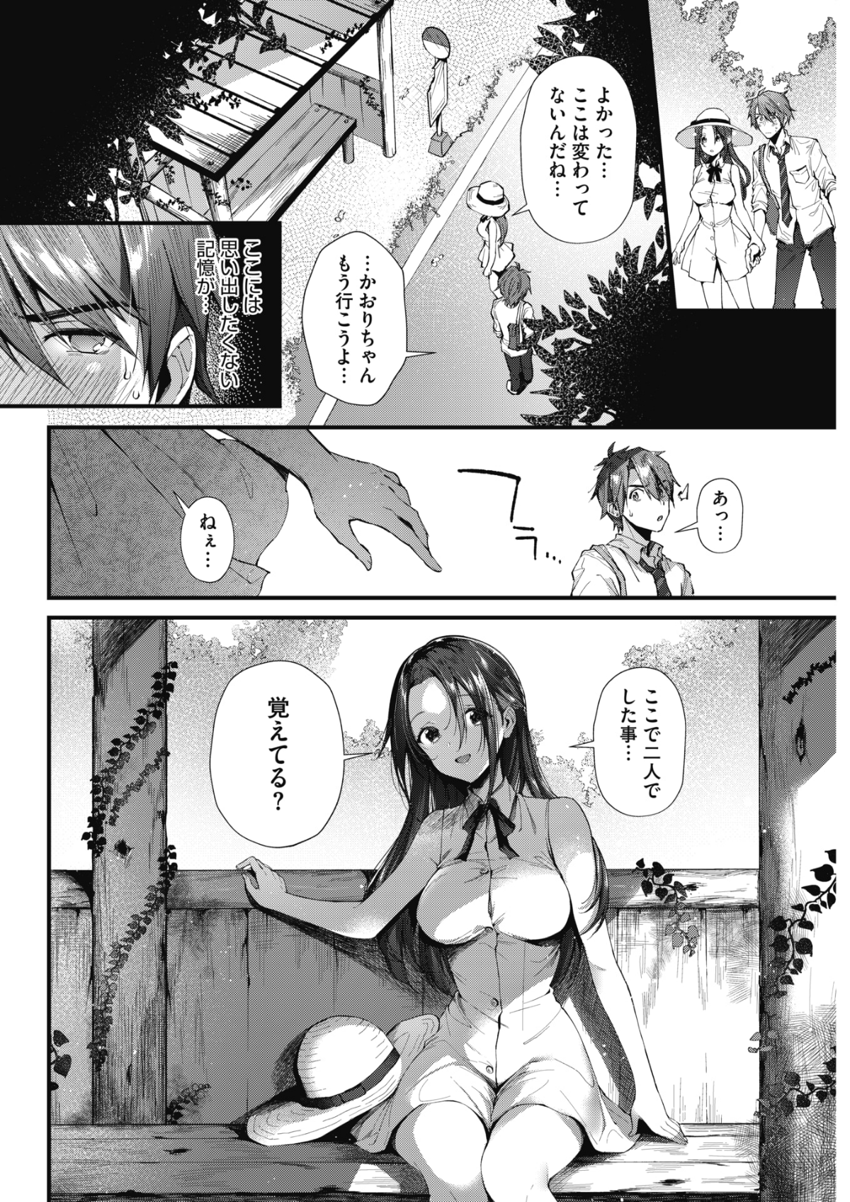 (成年コミック) [雑誌] コミックホットミルク 2018年7月號 [DL版] 54/258 