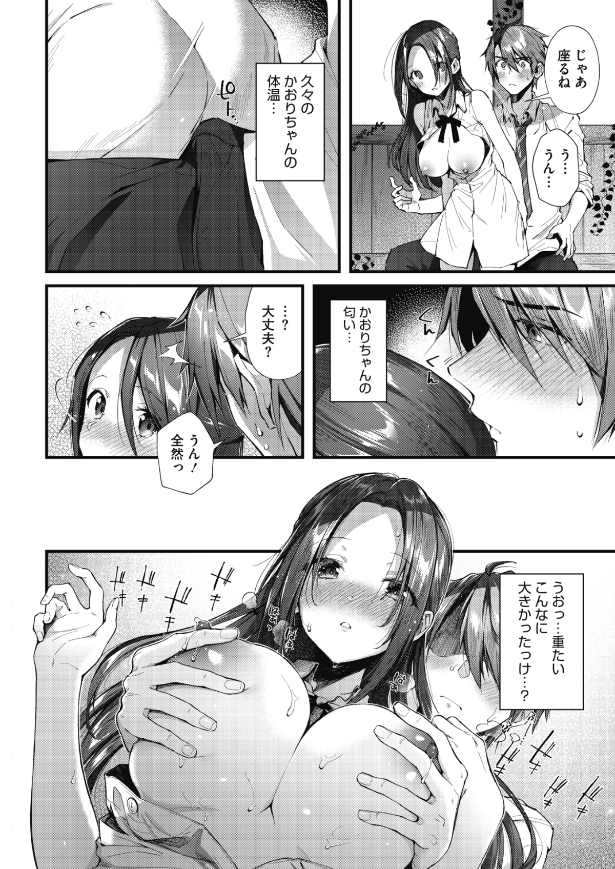 (成年コミック) [雑誌] コミックホットミルク 2018年7月號 [DL版] 58/258 