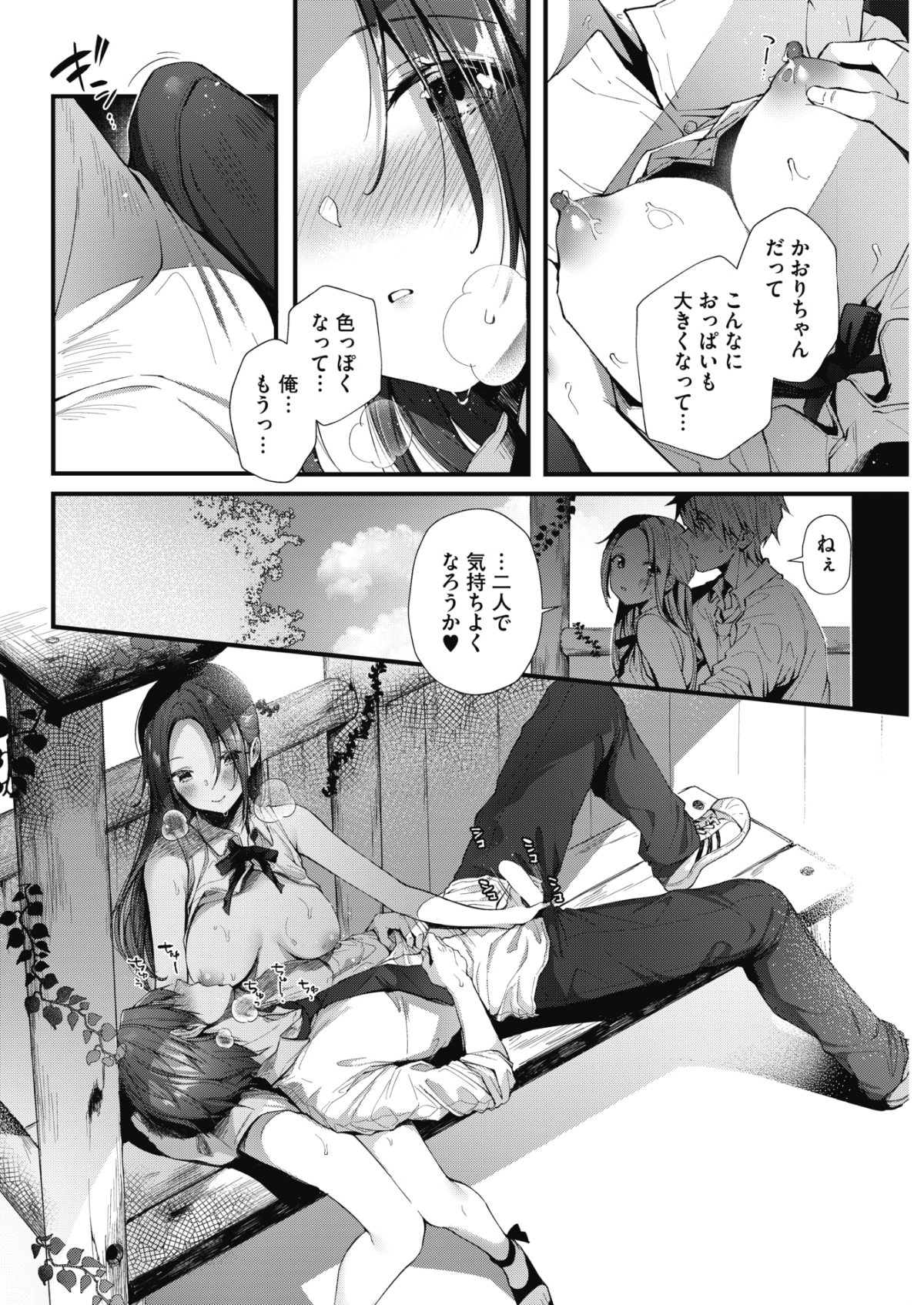 (成年コミック) [雑誌] コミックホットミルク 2018年7月號 [DL版] 60/258 