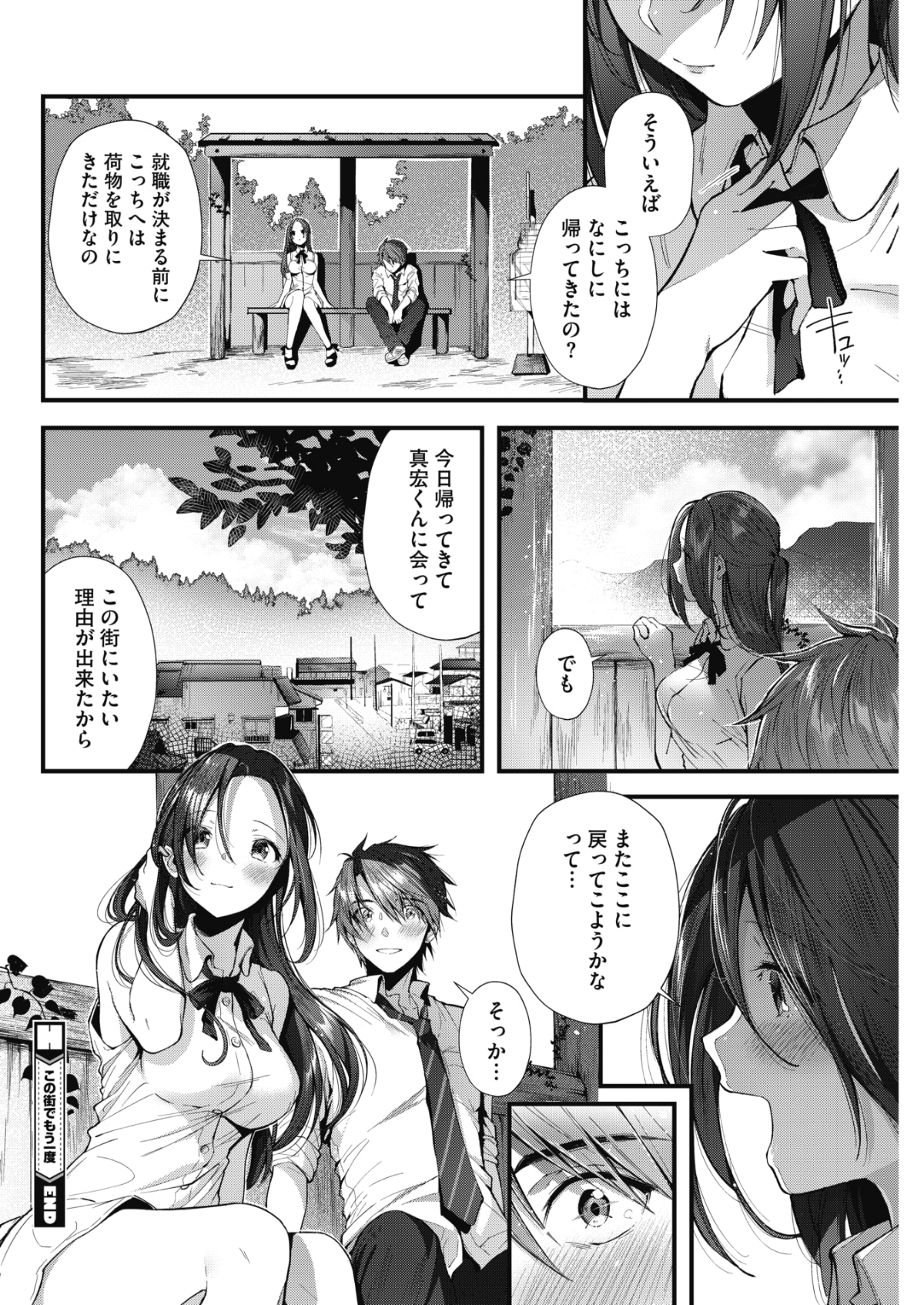 (成年コミック) [雑誌] コミックホットミルク 2018年7月號 [DL版] 70/258 