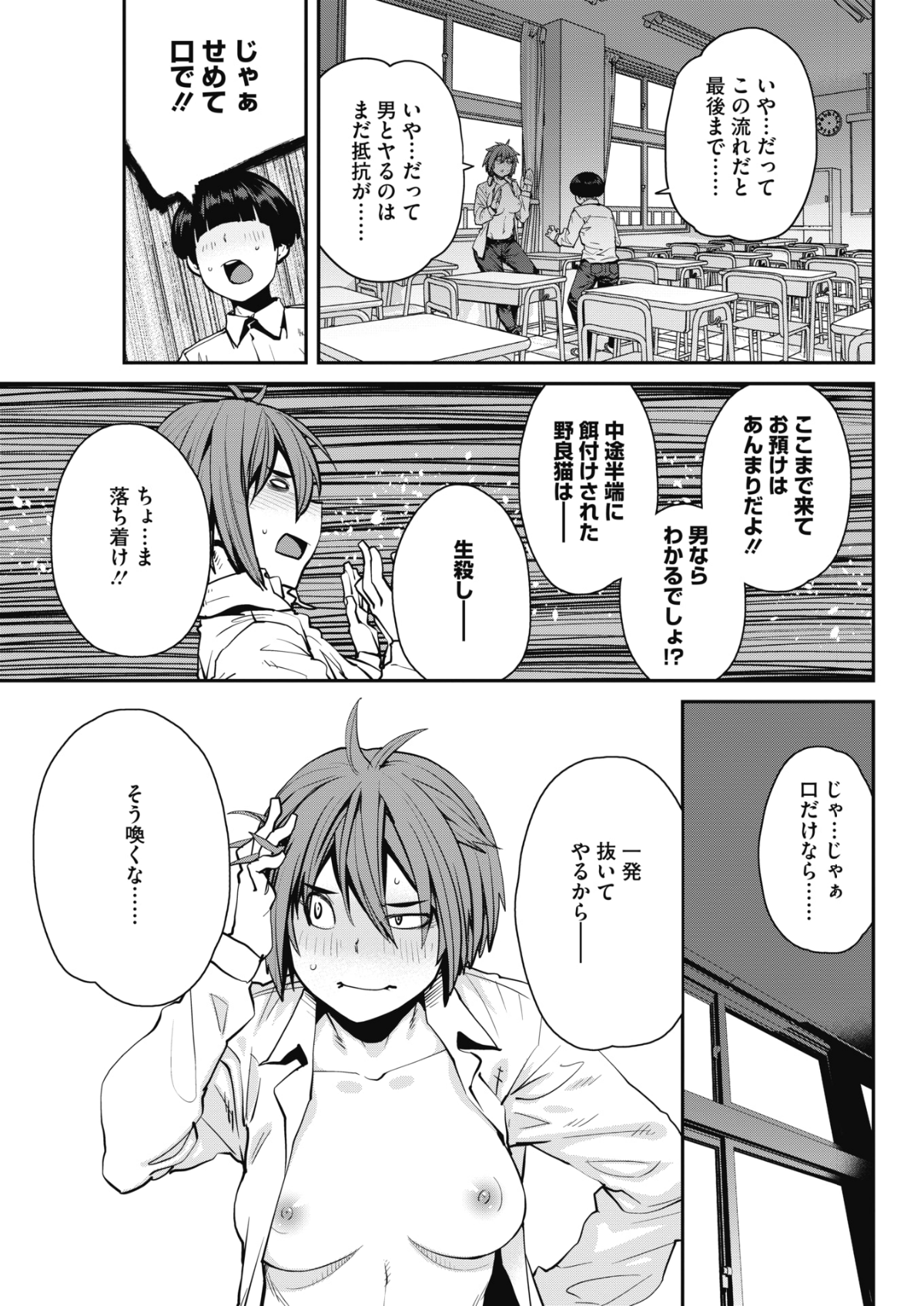 (成年コミック) [雑誌] コミックホットミルク 2018年7月號 [DL版] 77/258 