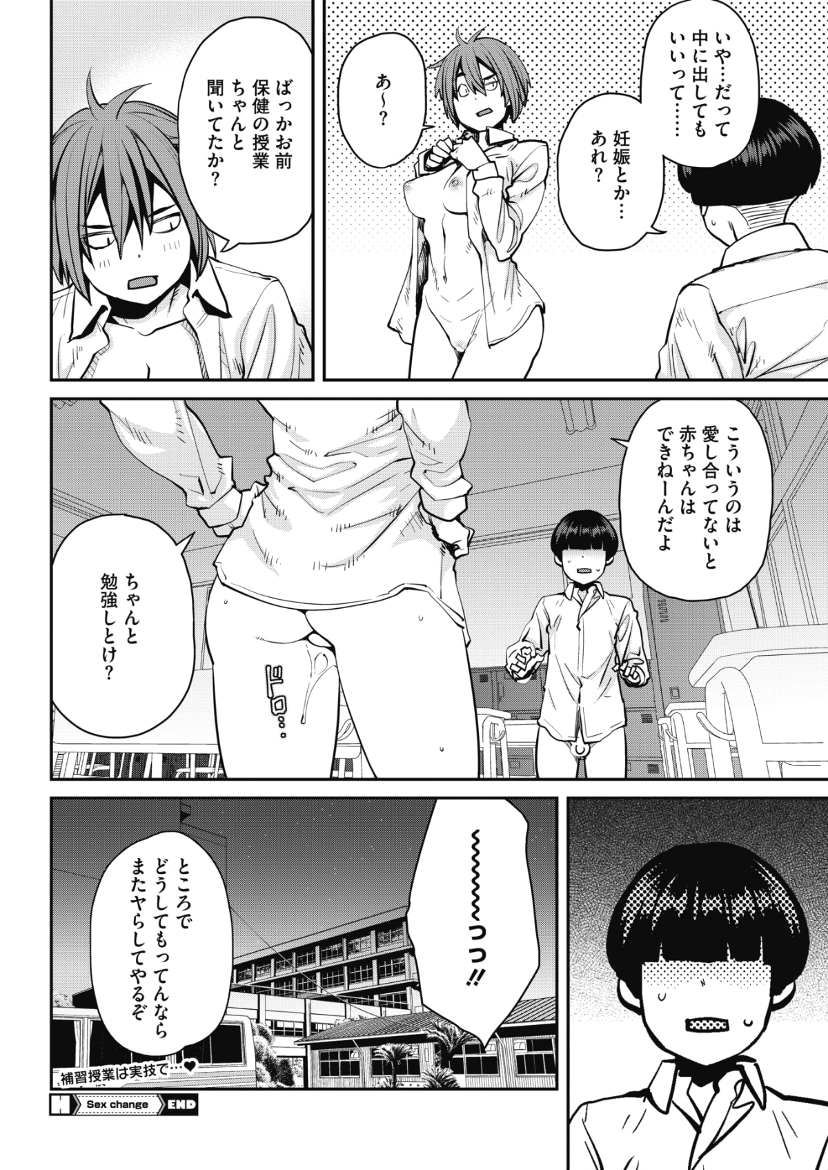 (成年コミック) [雑誌] コミックホットミルク 2018年7月號 [DL版] 92/258 