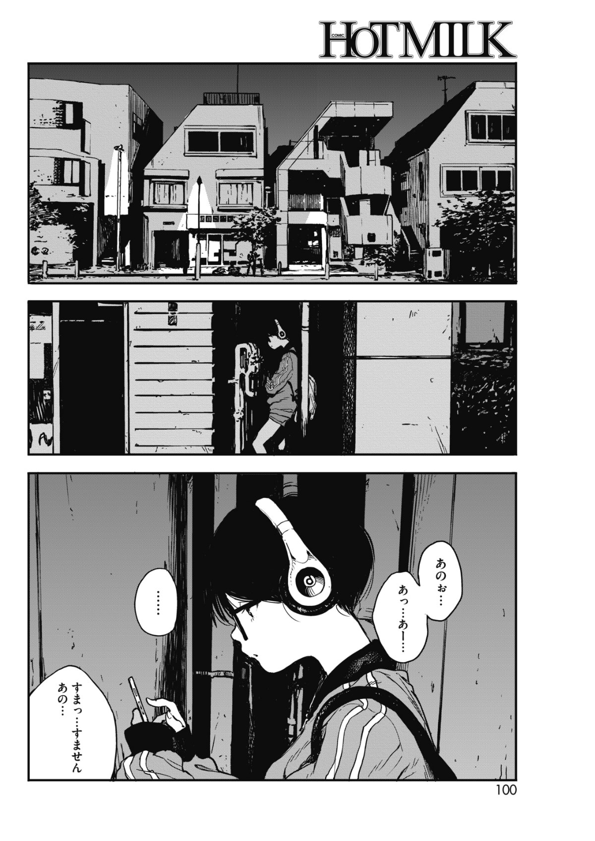 (成年コミック) [雑誌] コミックホットミルク 2018年7月號 [DL版] 94/258 