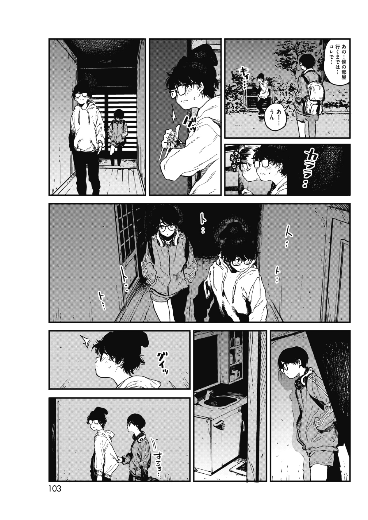 (成年コミック) [雑誌] コミックホットミルク 2018年7月號 [DL版] 97/258 