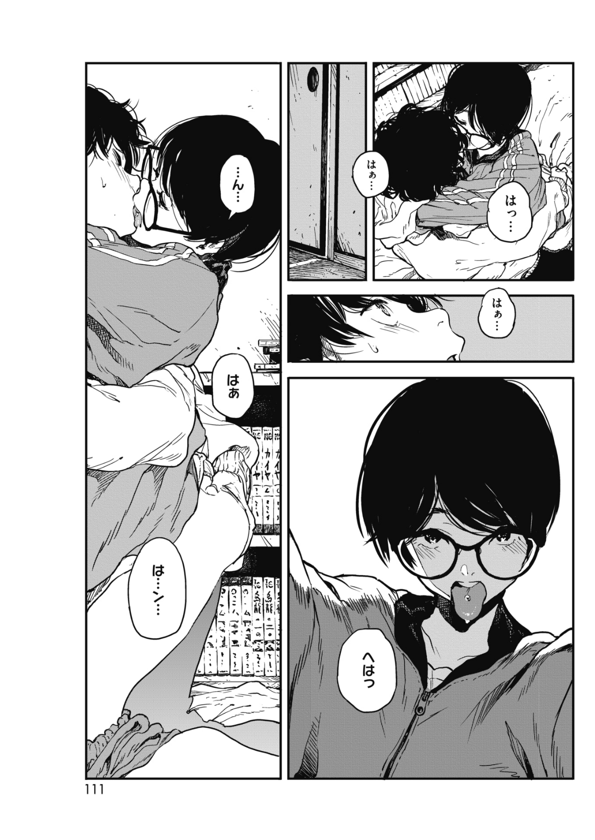 (成年コミック) [雑誌] コミックホットミルク 2018年7月號 [DL版] 105/258 