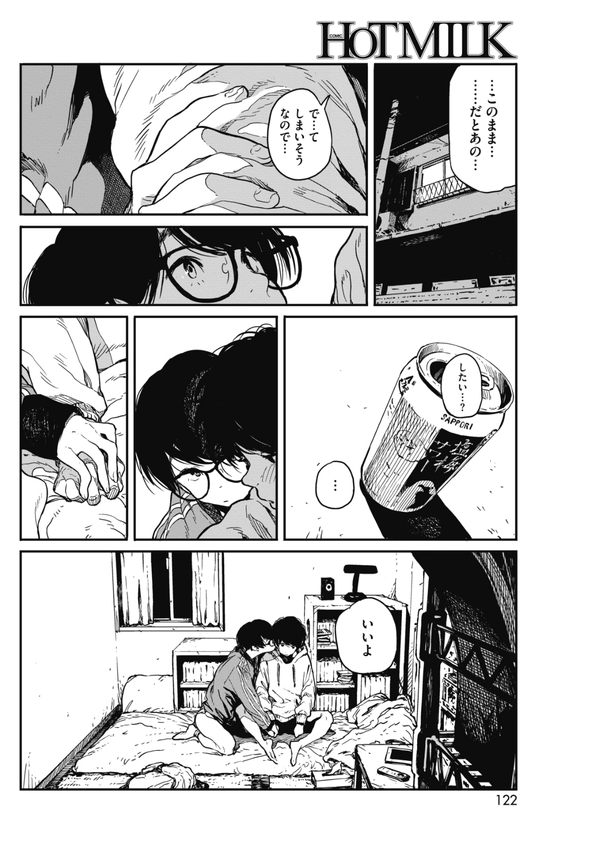 (成年コミック) [雑誌] コミックホットミルク 2018年7月號 [DL版] 116/258 