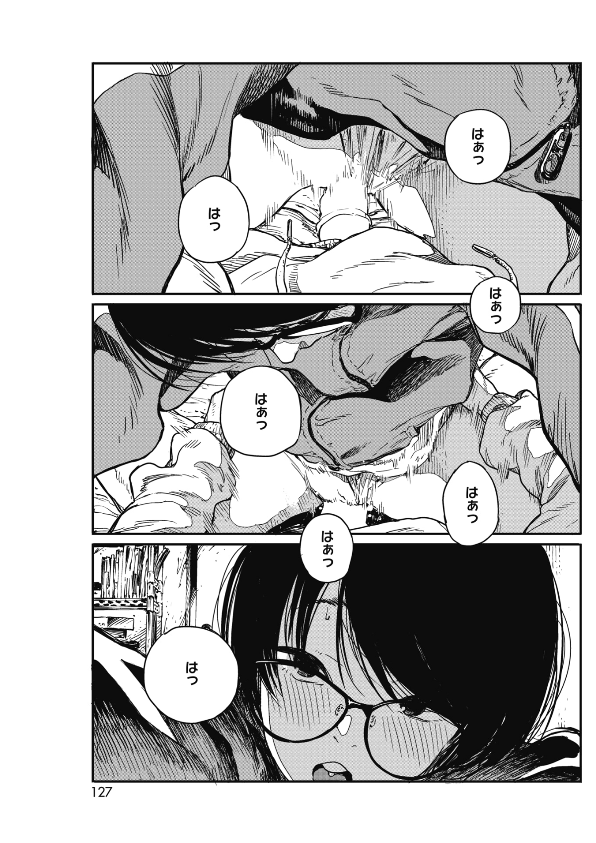 (成年コミック) [雑誌] コミックホットミルク 2018年7月號 [DL版] 121/258 