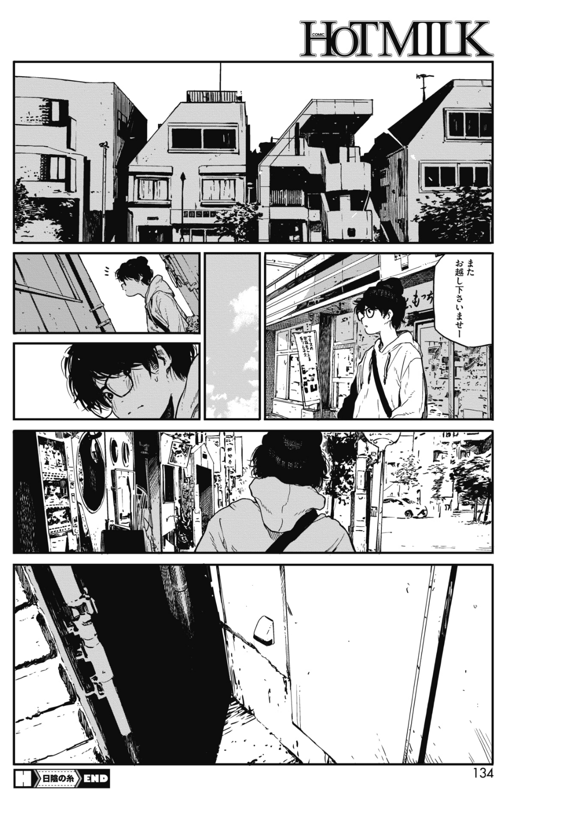 (成年コミック) [雑誌] コミックホットミルク 2018年7月號 [DL版] 128/258 