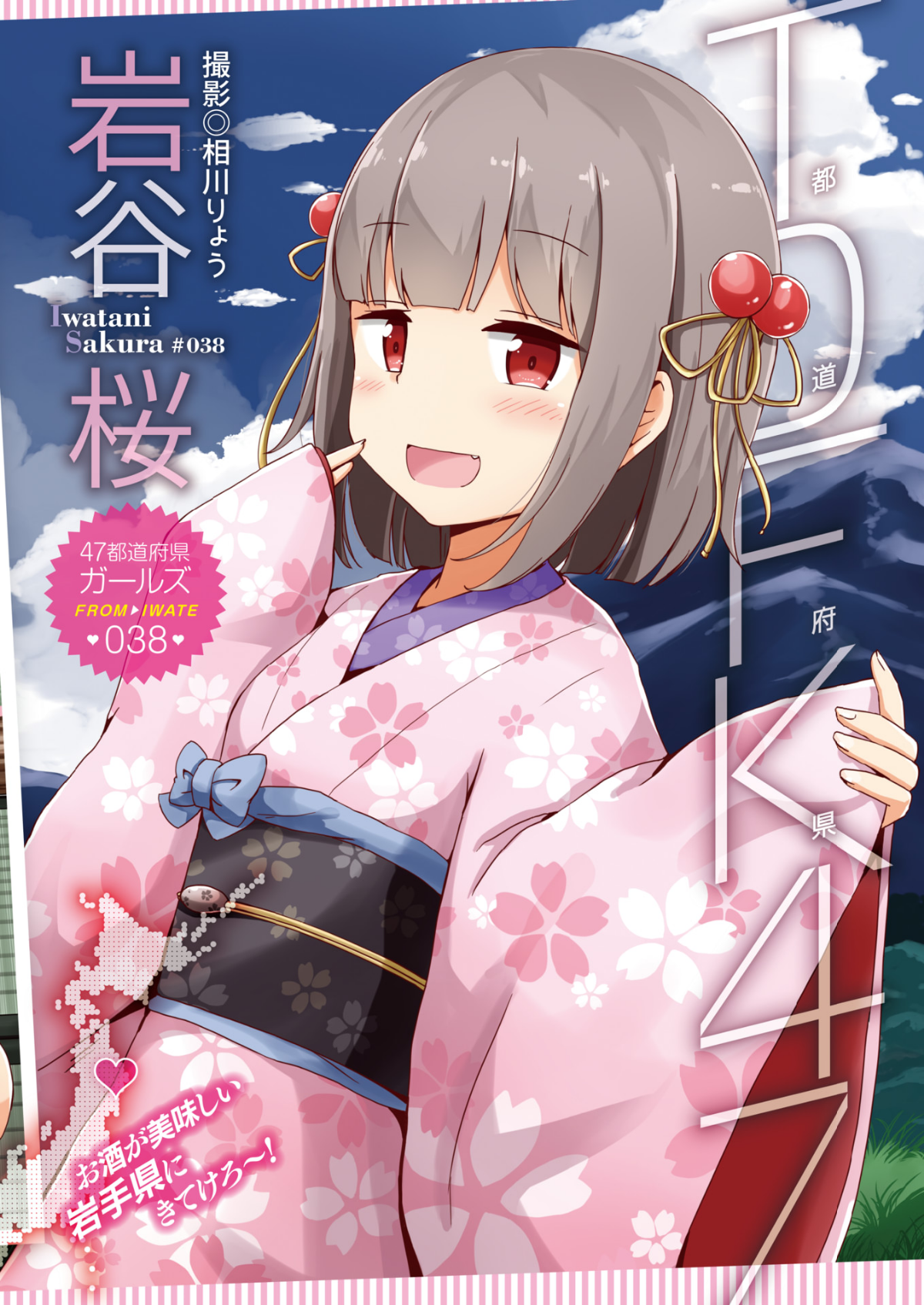 (成年コミック) [雑誌] コミックホットミルク 2018年7月號 [DL版] 133/258 