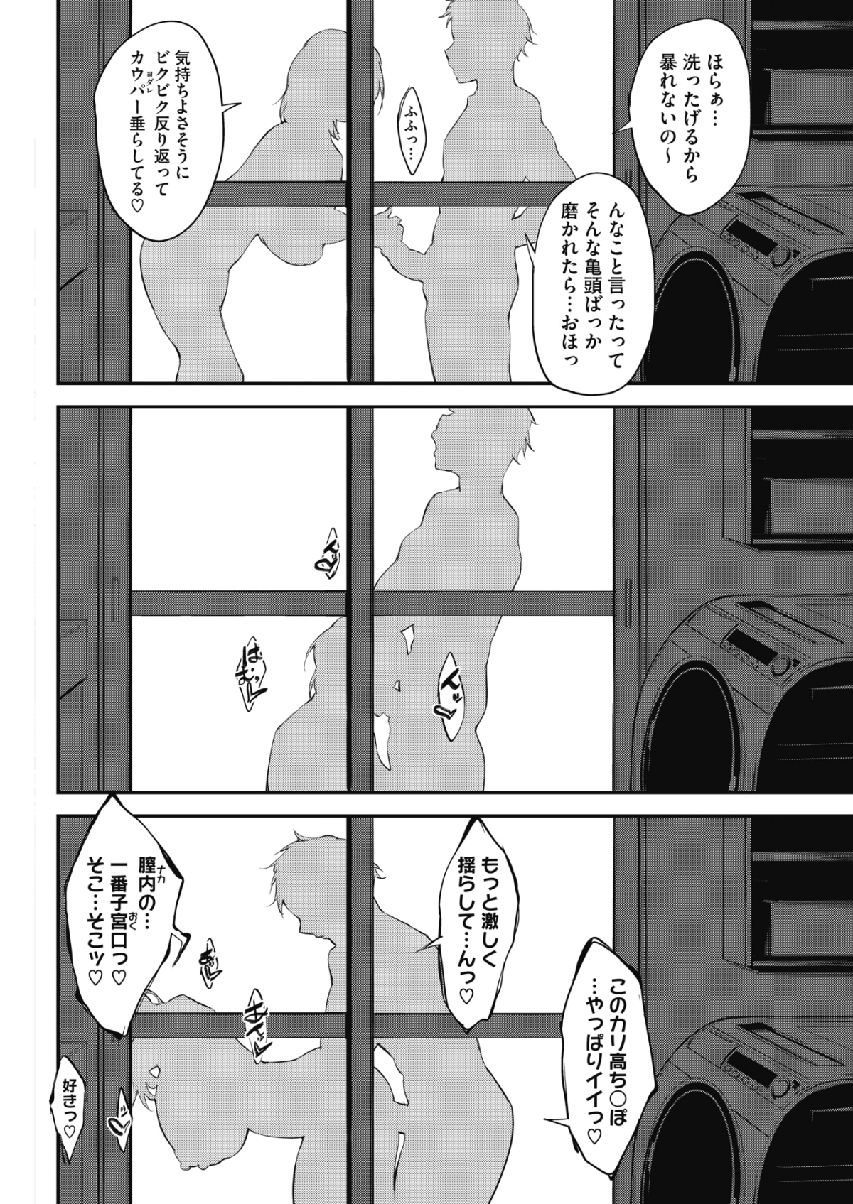 (成年コミック) [雑誌] コミックホットミルク 2018年7月號 [DL版] 142/258 