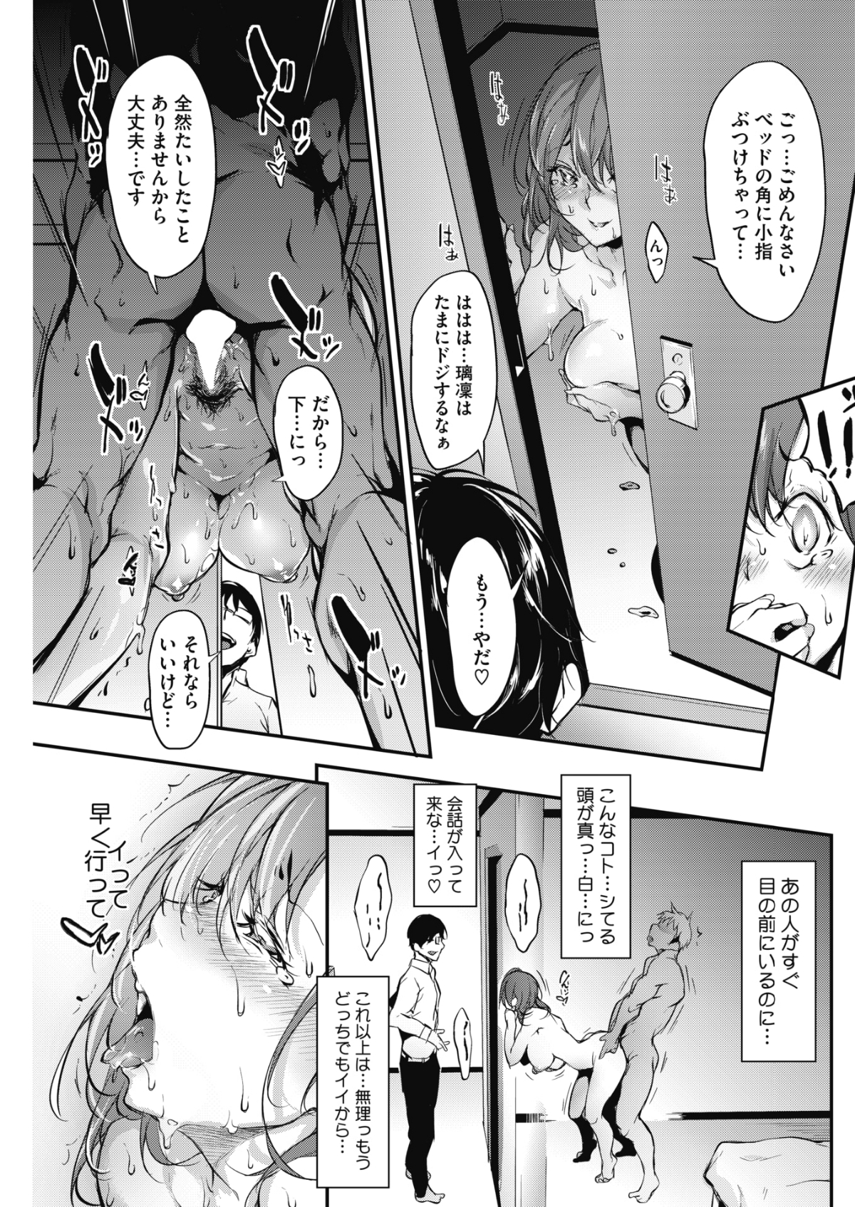 (成年コミック) [雑誌] コミックホットミルク 2018年7月號 [DL版] 149/258 