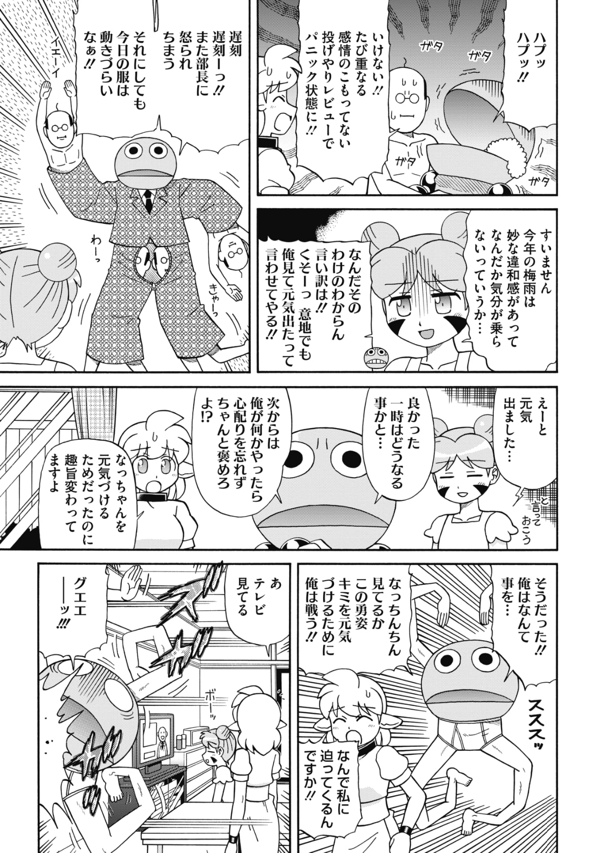 (成年コミック) [雑誌] コミックホットミルク 2018年7月號 [DL版] 227/258 