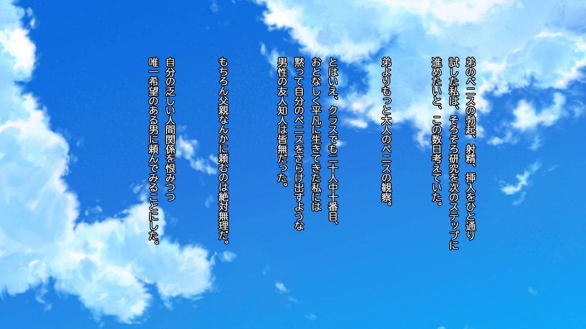 (同人CG集) [Crimson CROWN] ◯◯上手のななせさん 69/240 