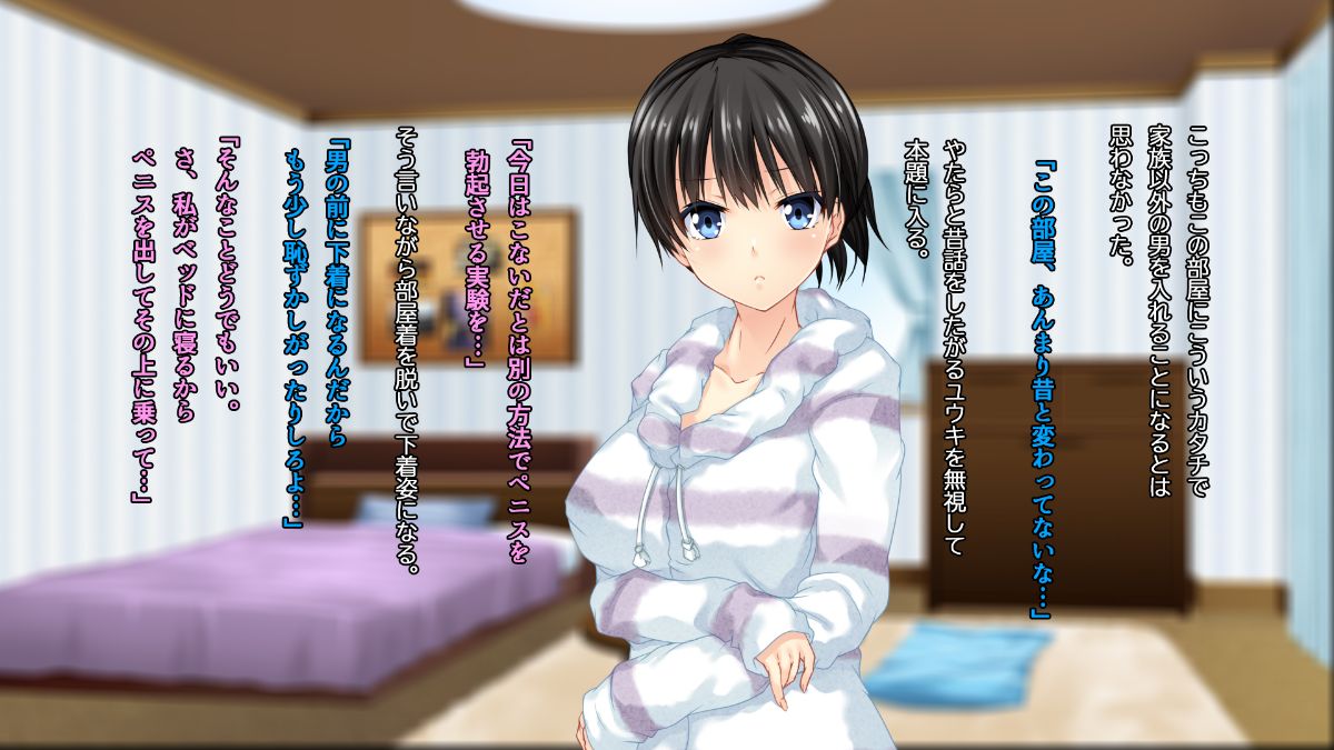 (同人CG集) [Crimson CROWN] ◯◯上手のななせさん 83/240 