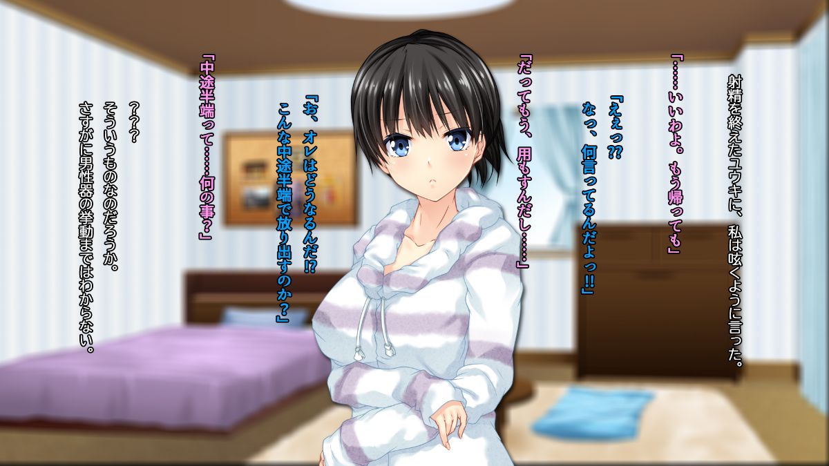 (同人CG集) [Crimson CROWN] ◯◯上手のななせさん 95/240 