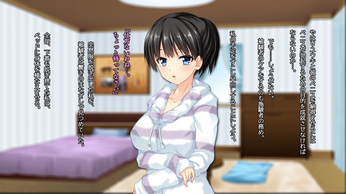 (同人CG集) [Crimson CROWN] ◯◯上手のななせさん 96/240 