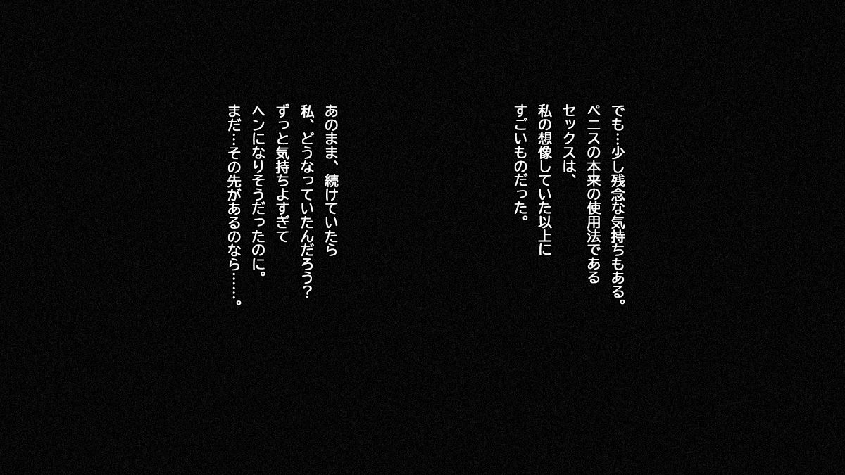 (同人CG集) [Crimson CROWN] ◯◯上手のななせさん 114/240 