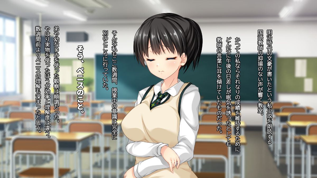 (同人CG集) [Crimson CROWN] ◯◯上手のななせさん 134/240 