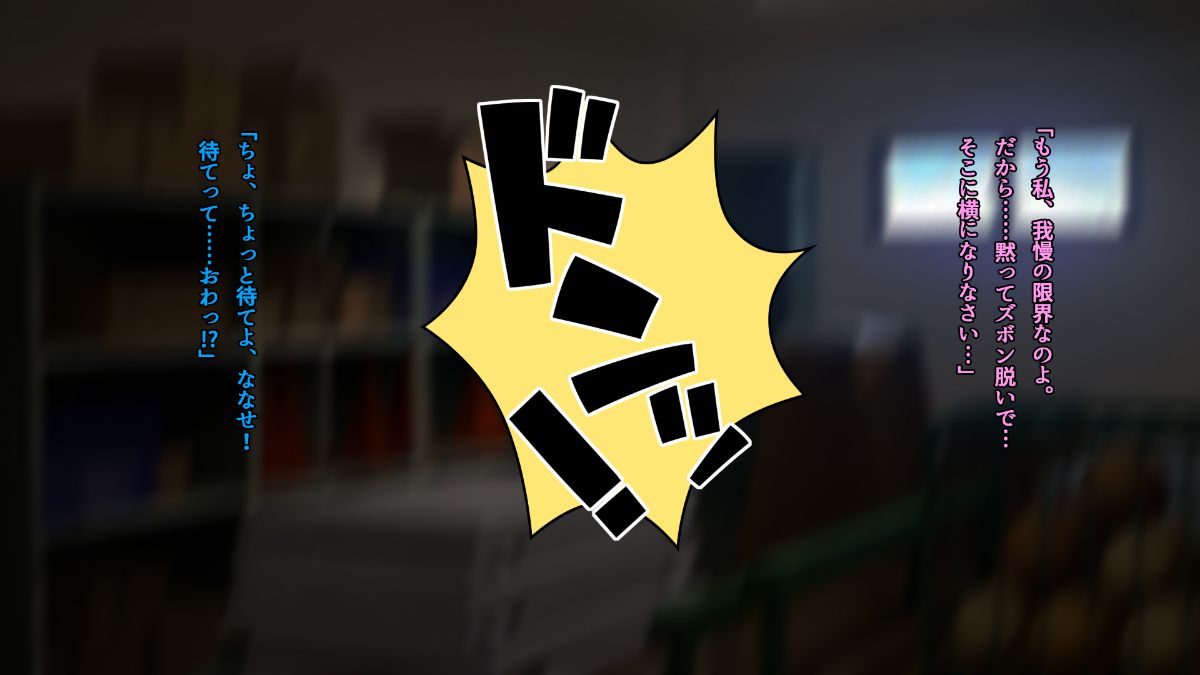 (同人CG集) [Crimson CROWN] ◯◯上手のななせさん 151/240 