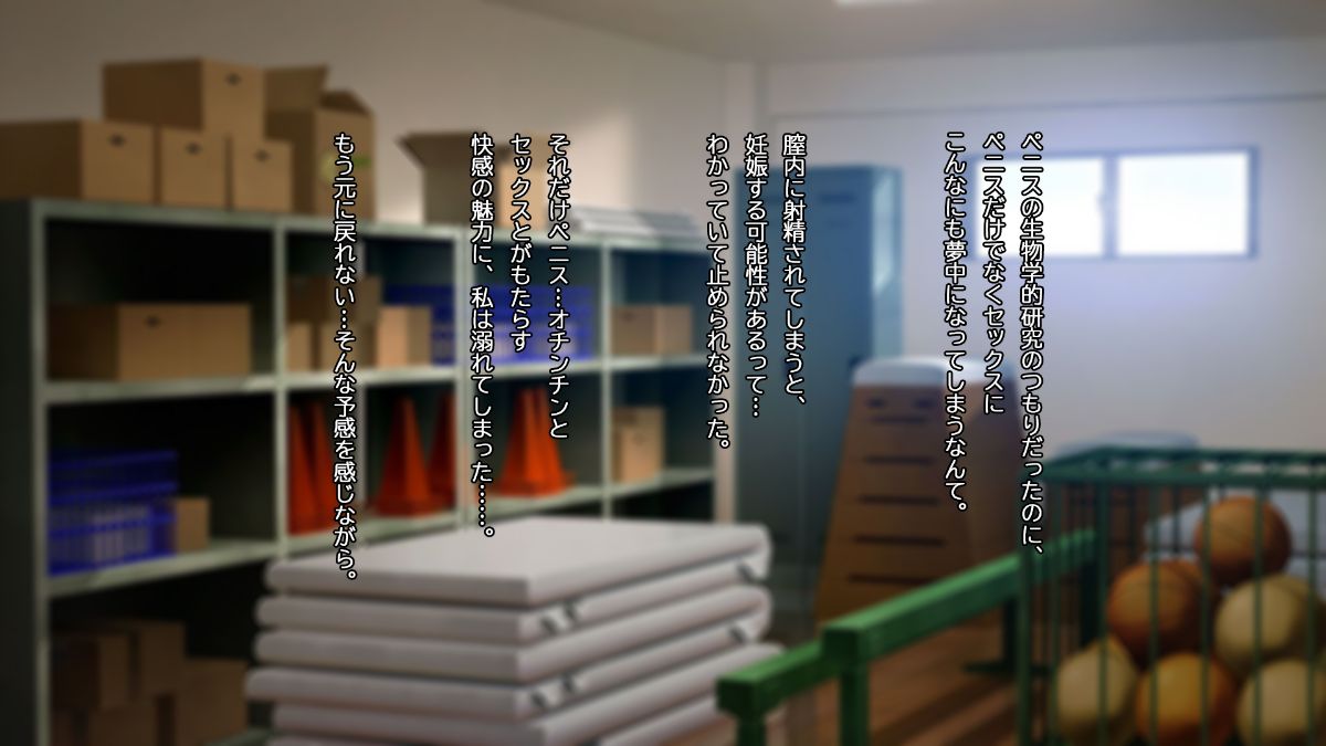 (同人CG集) [Crimson CROWN] ◯◯上手のななせさん 166/240 