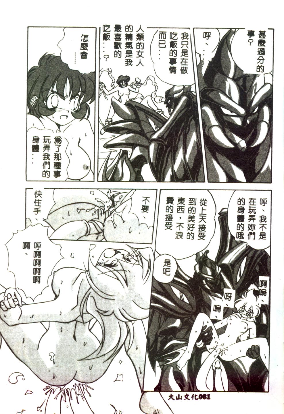 [みたらし侯成] もっと中にもっと深く 狂愛 [中] 79/177 